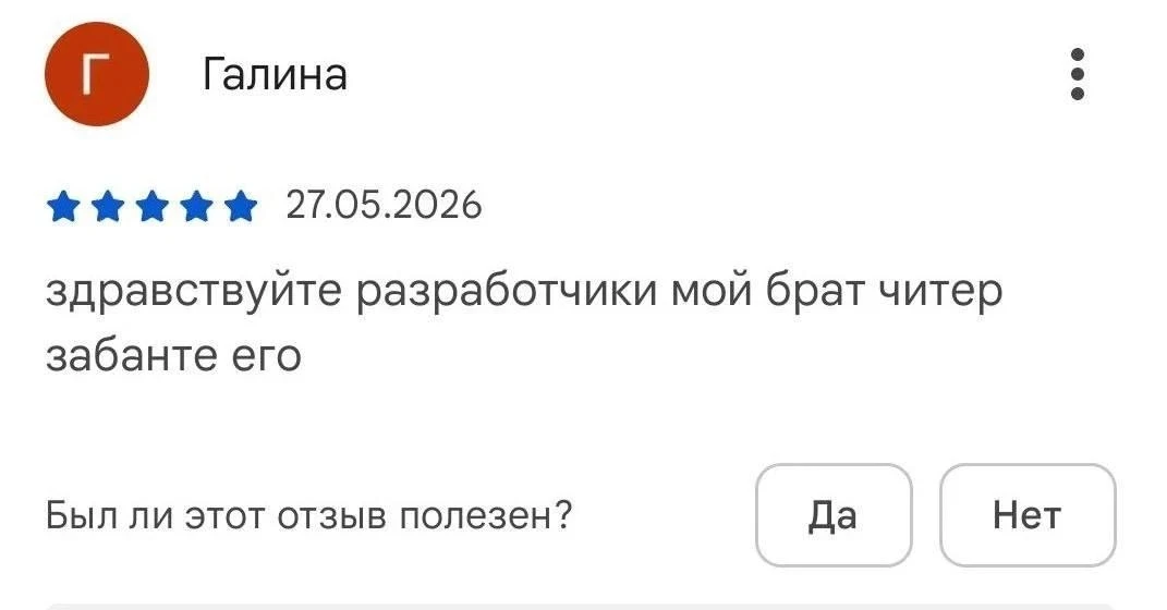 Лучший отзыв о Бравле