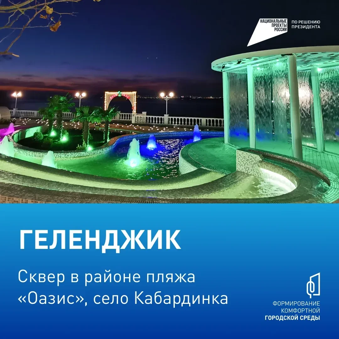 Голосуем за комфорт!                                                                                