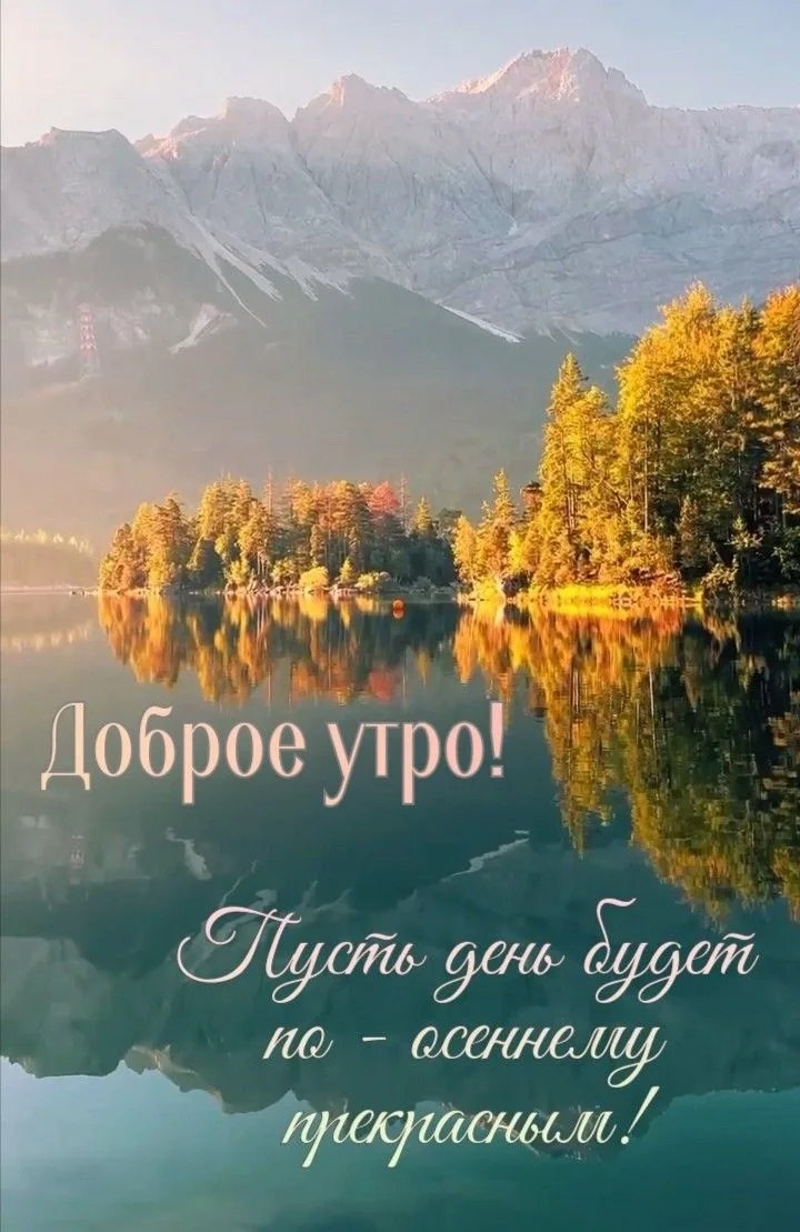 Поздравления для Настроения💌