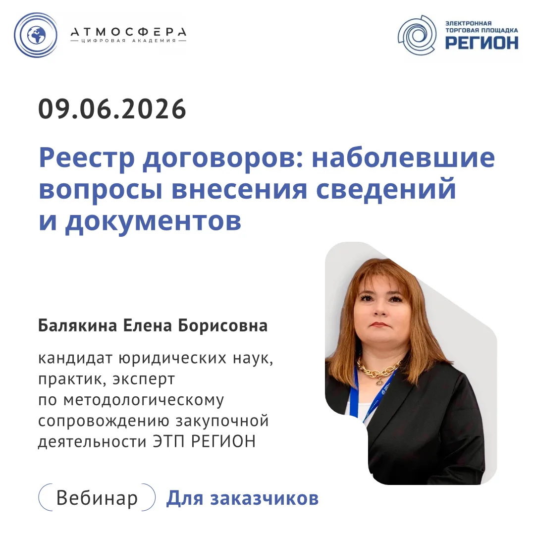 Коллеги, общий сбор!

Все разобрались, какие сведения и документы подлежат размещению в реестре дого