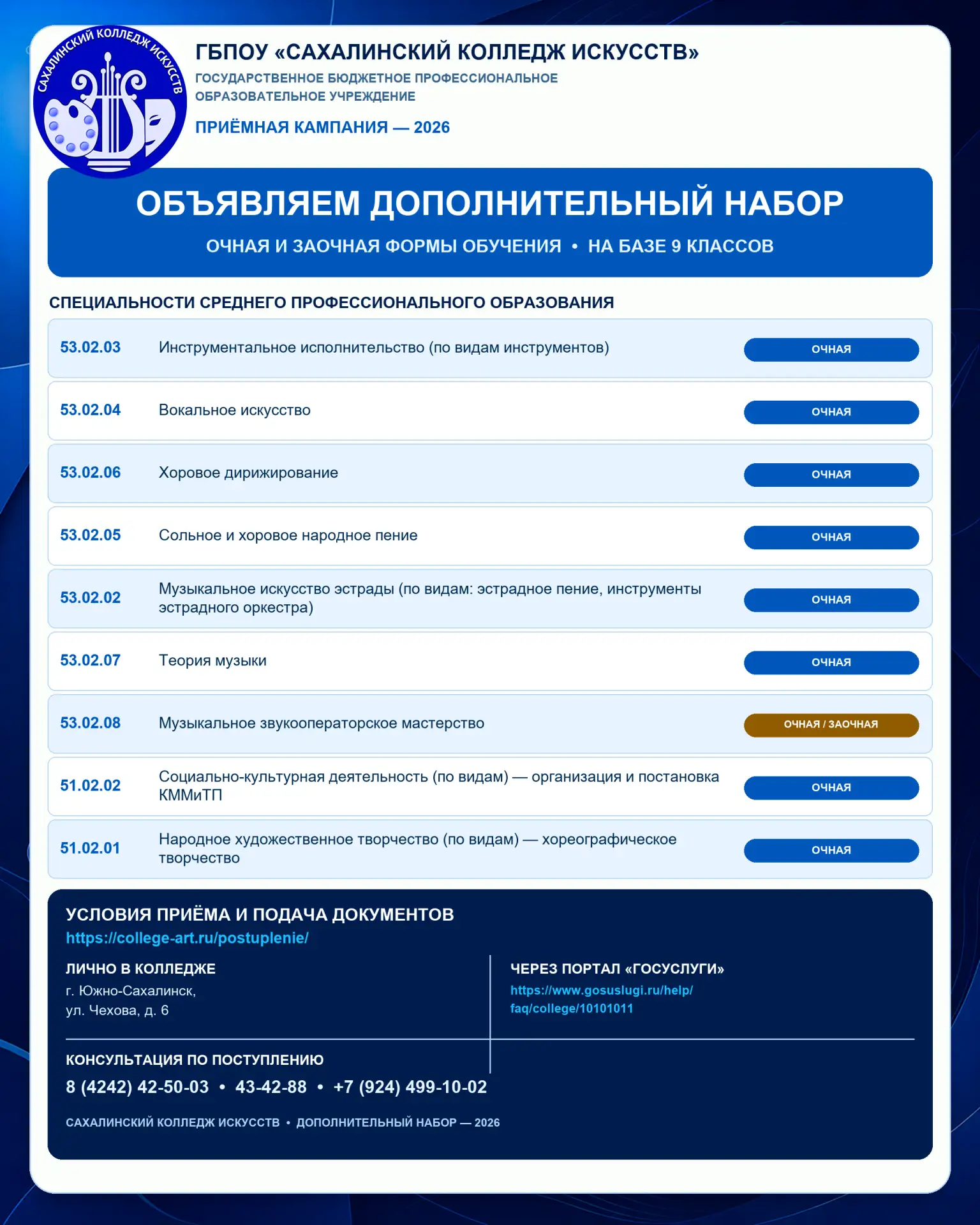 🎓 Уникальная возможность стать частью большой творческой семьи!