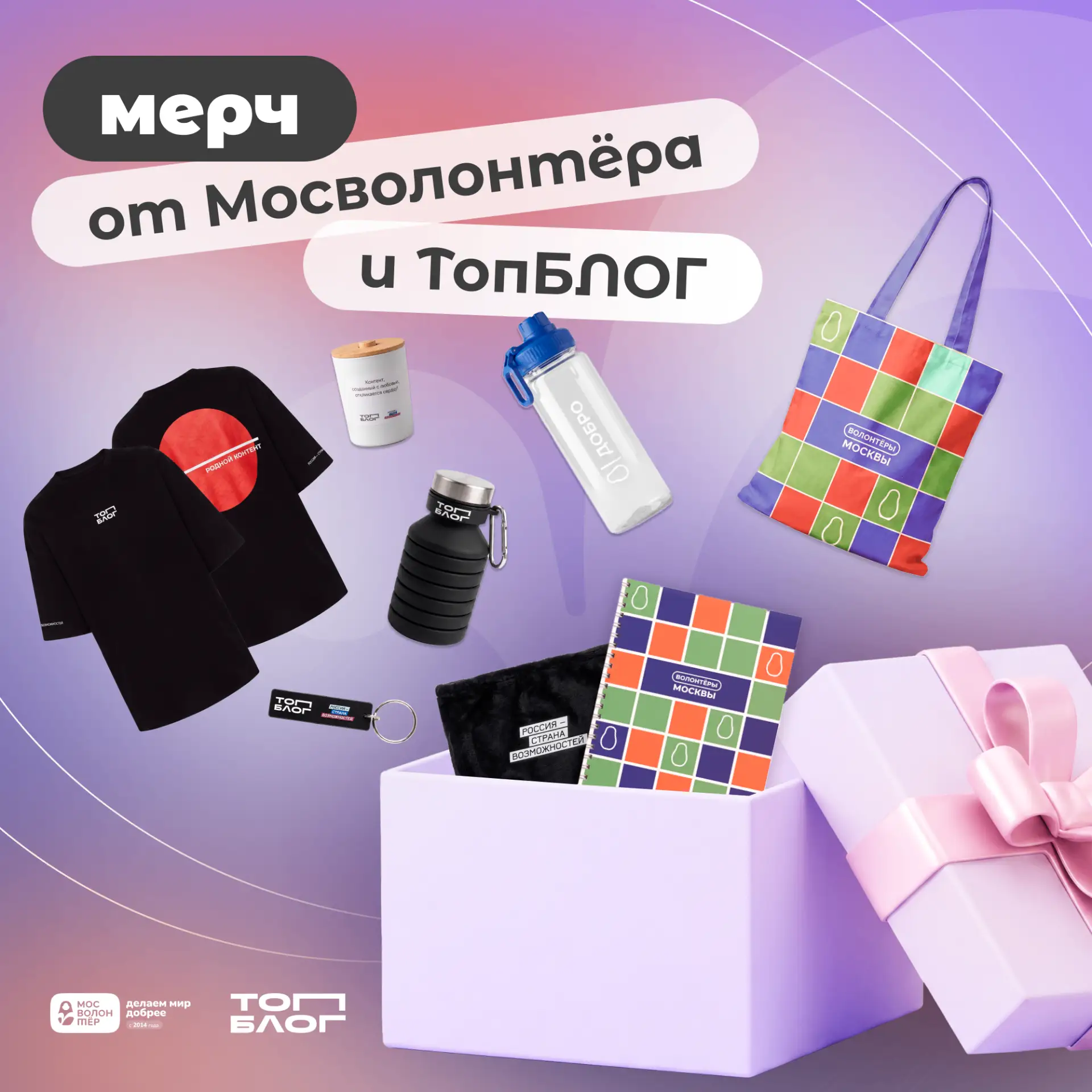 Напоминаем про крутой конкурс❗️

В котором ты можешь получить эксклюзивный мерч. Все подробности и у