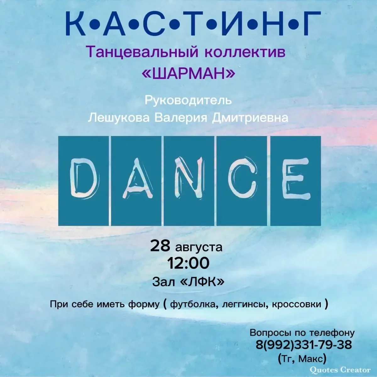 ❗️ОБЪЯВЛЯЕТСЯ КАСТИНГ❗️