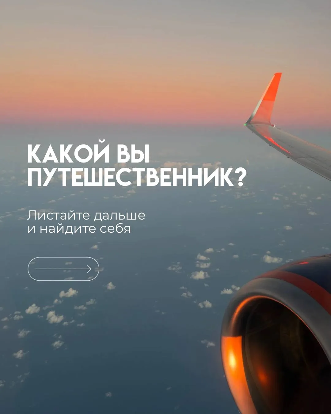 Кажется, у каждого путешественника свой характер. Собрала для вас самые узнаваемые типы...