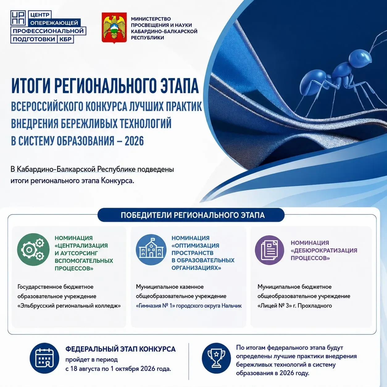 18.08.2026