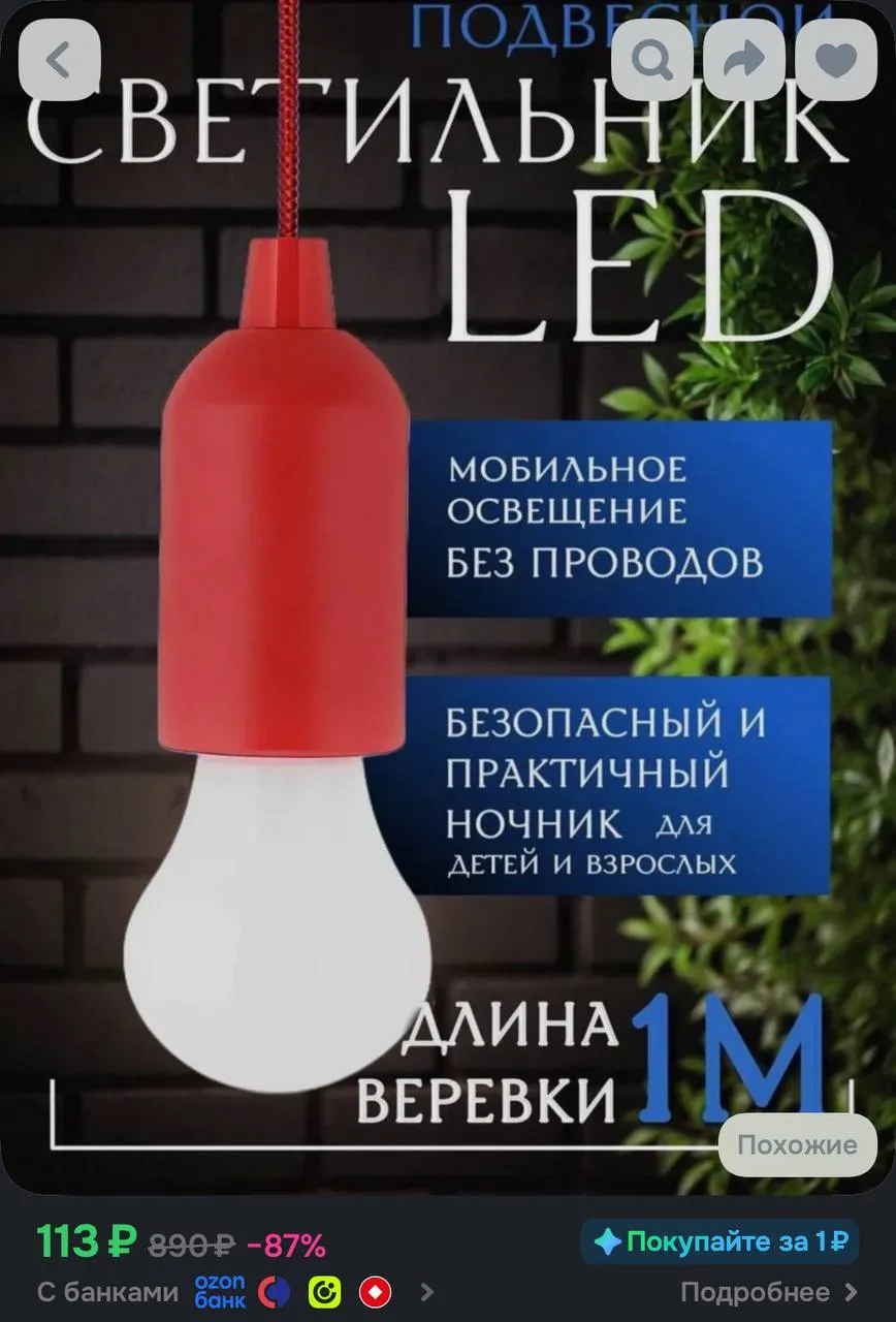 📦 https://ozon.ru/t/1fLrWZv