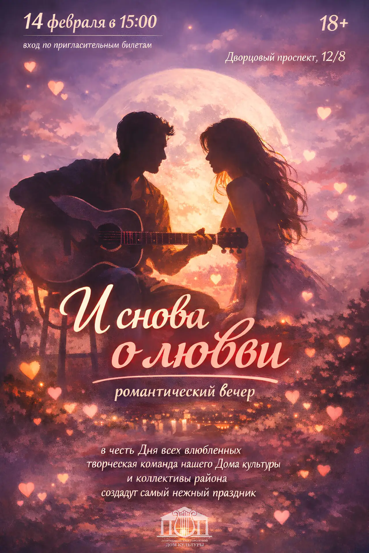 ❤️ЛЮБОВЬ И ТОЛЬКО ЛЮБОВЬ❤️