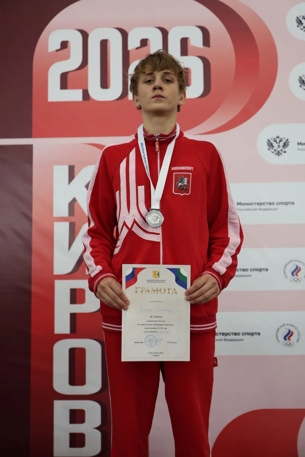🏆🎉В Кирове успешно завершилось первенство России по двоеборью. В индивидуальном зачет...