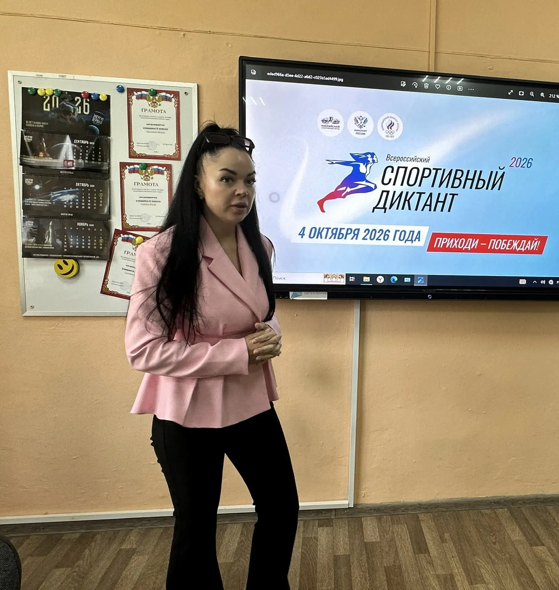Спортивный диктант — мы в деле!