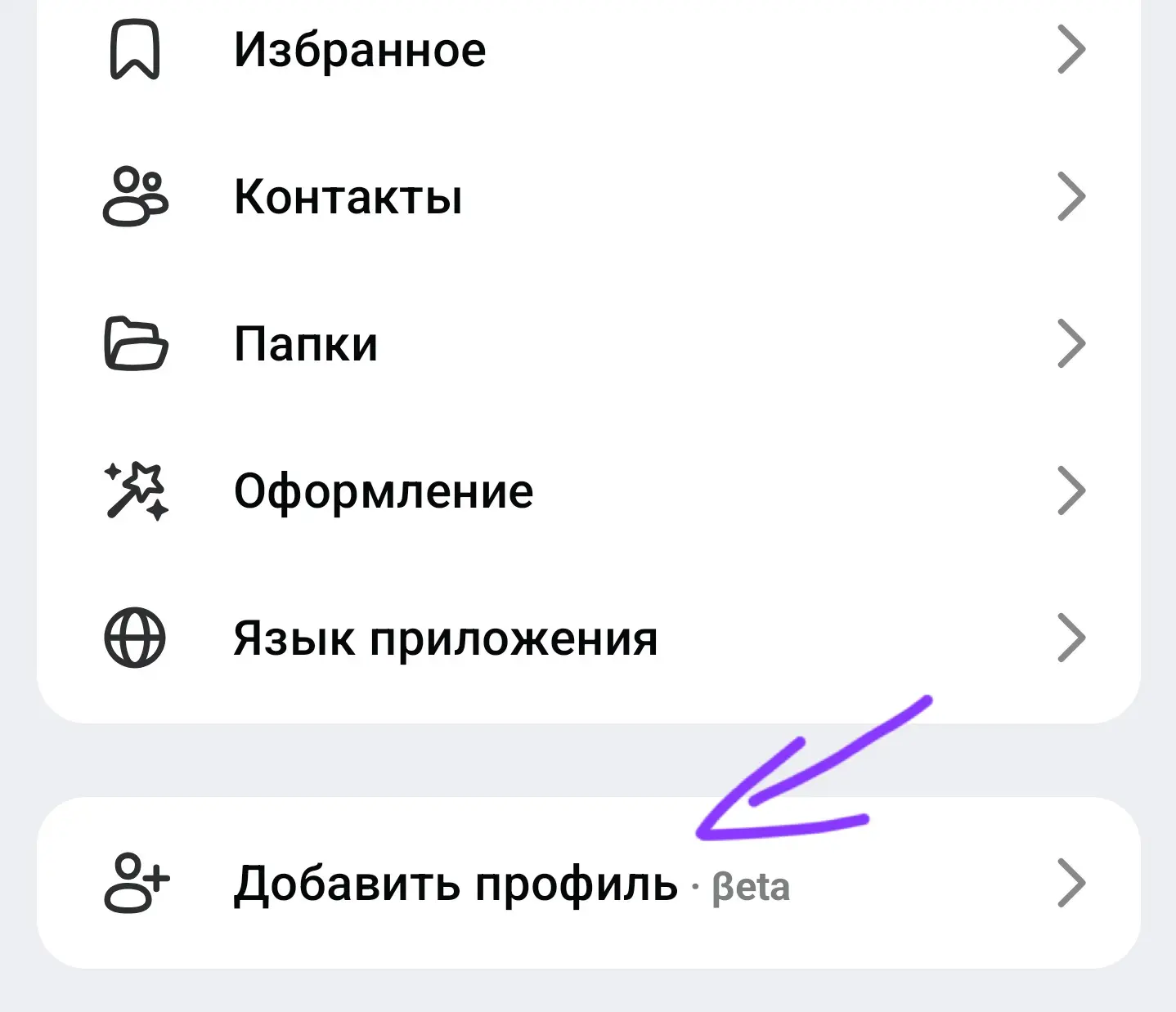 Кто ждал мультиаккаунт?