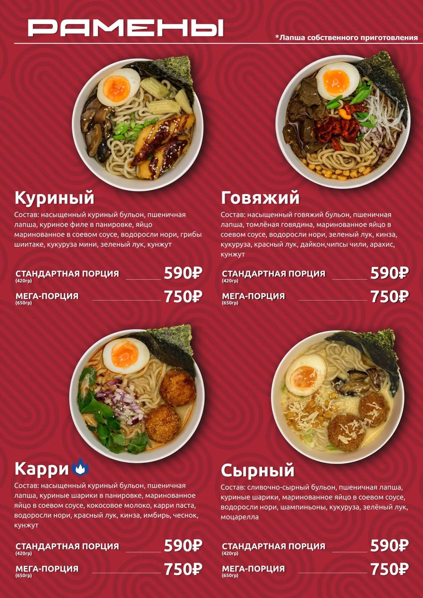 МЕНЮ