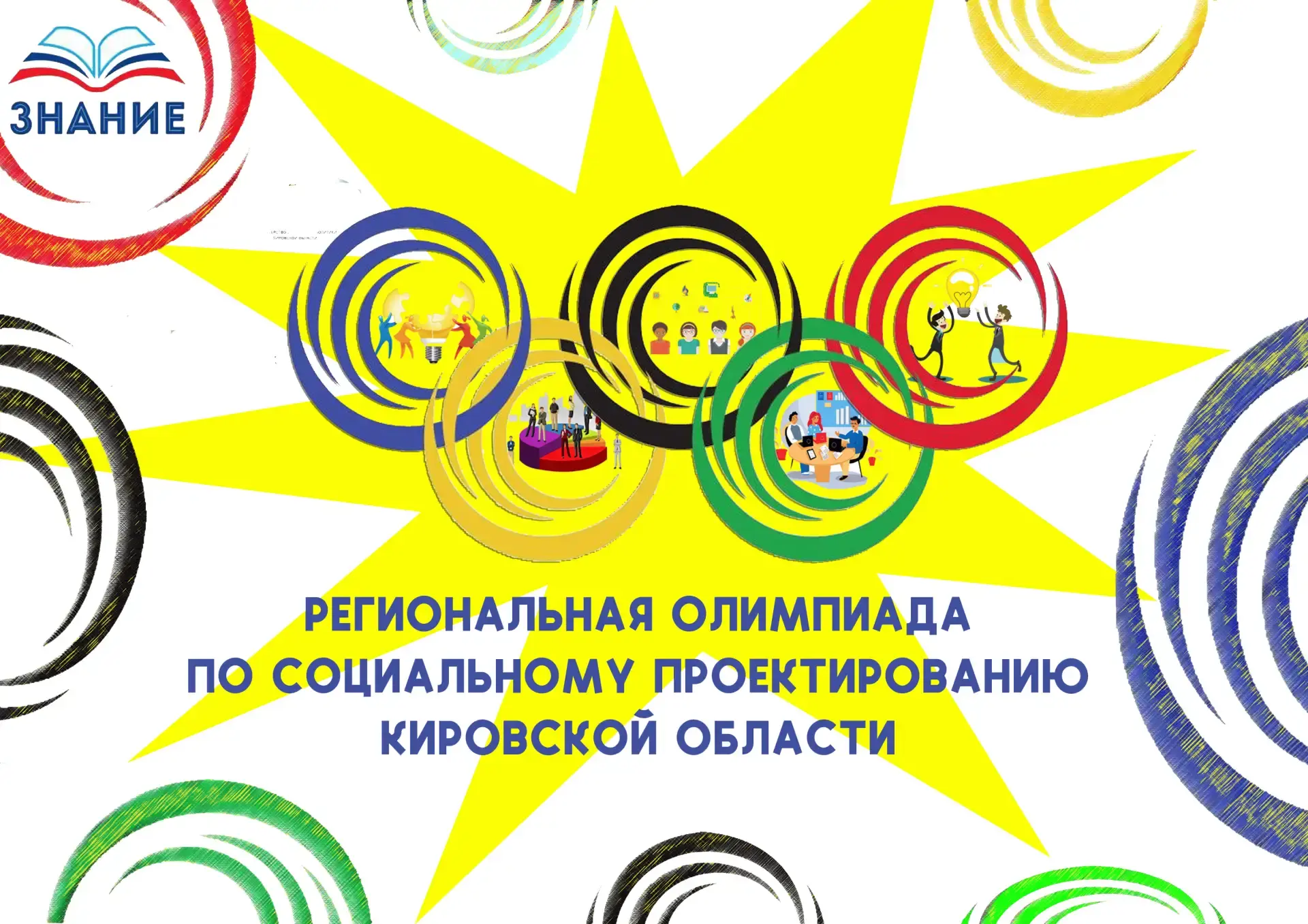 Олимпийский огонь для НКО зажжётся уже через 2 недели!

Завершился прием заявок на участие во 2-ой р