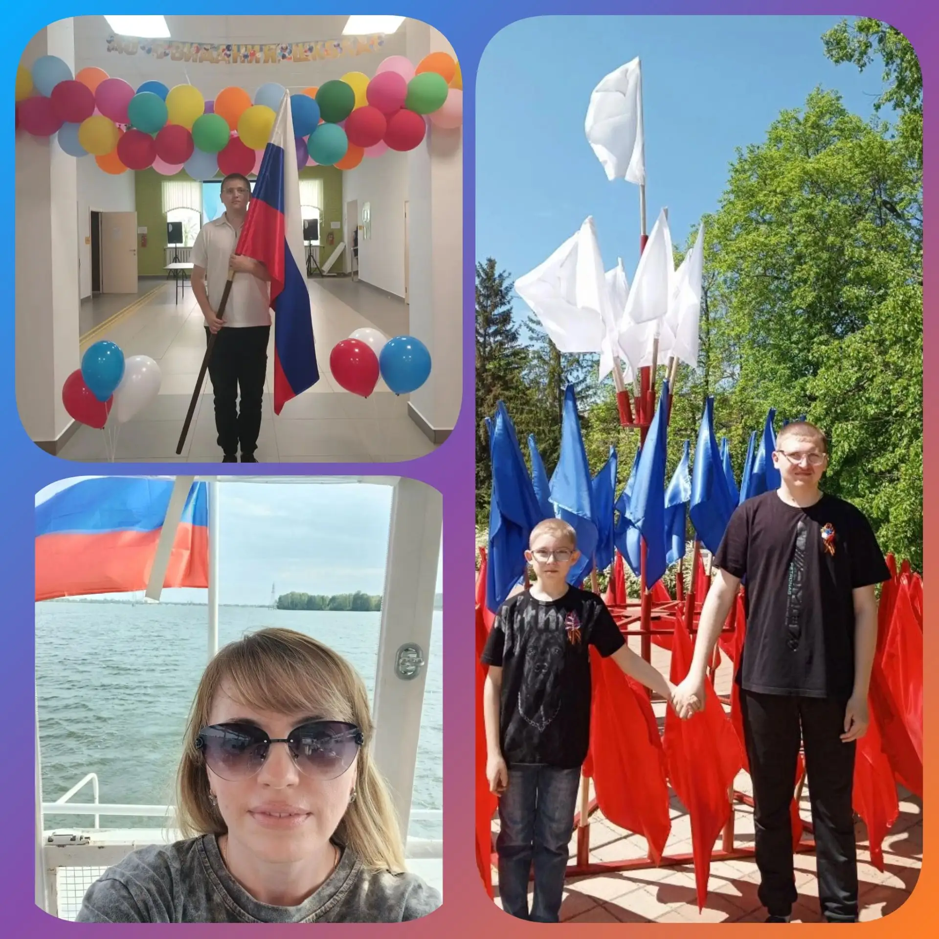 Участвуем в фотоакции ко Дню Государственного флага Российской Федерации! 🎉