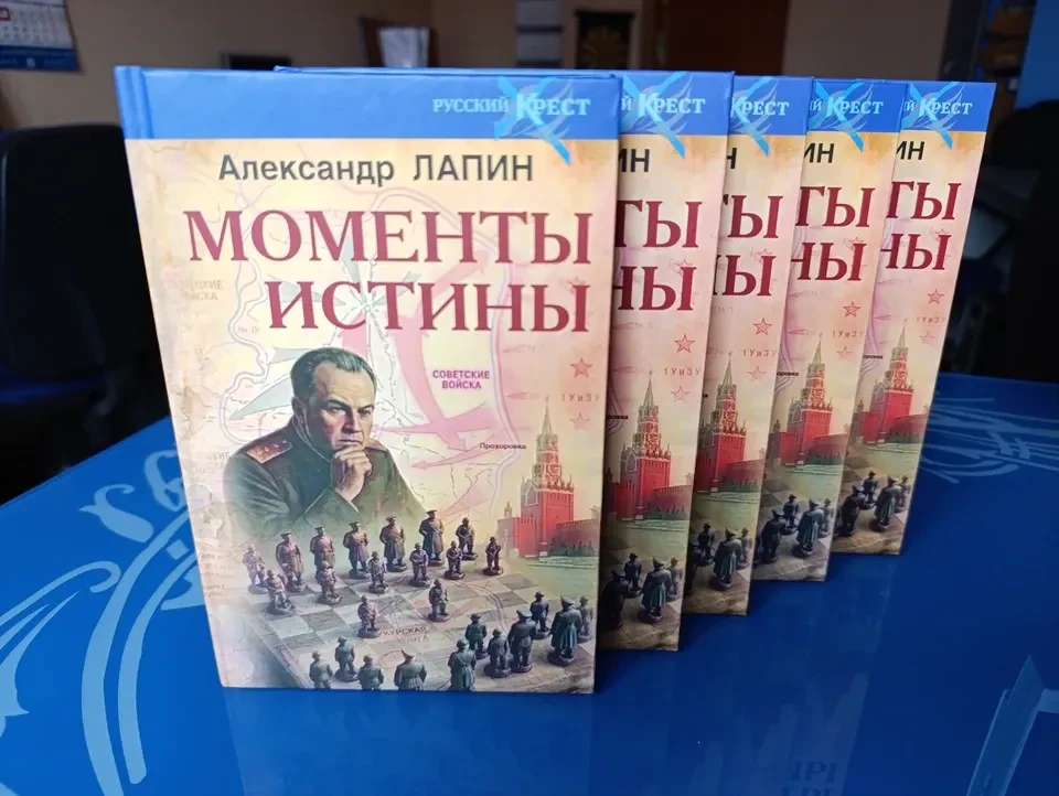 Александр Лапин представит воронежцам «Моменты истины»