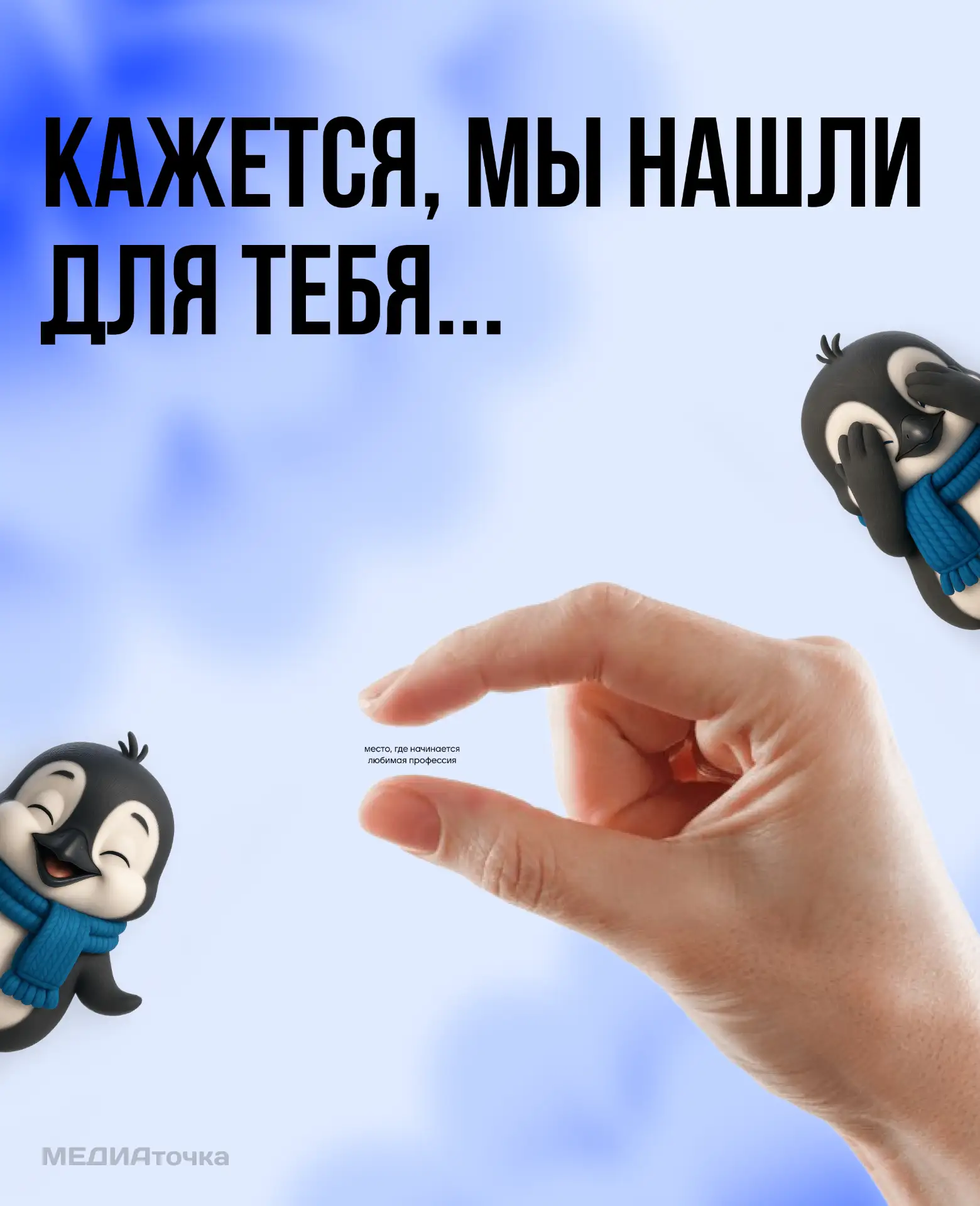 Иногда один маленький шаг становится началом большого пути. ✨

Мы подготовили серию карточек для тех