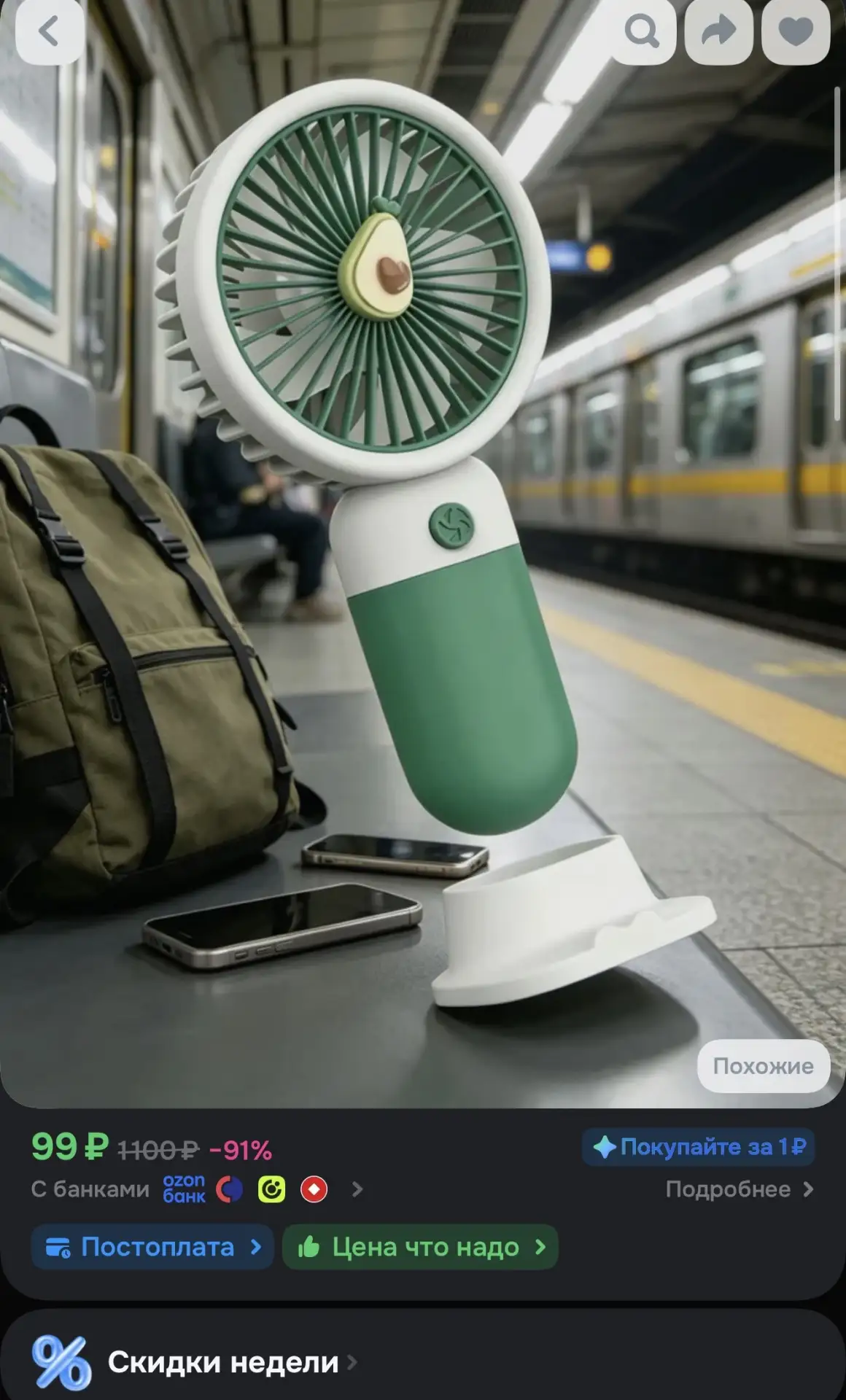 https://ozon.ru/t/CrVruuh