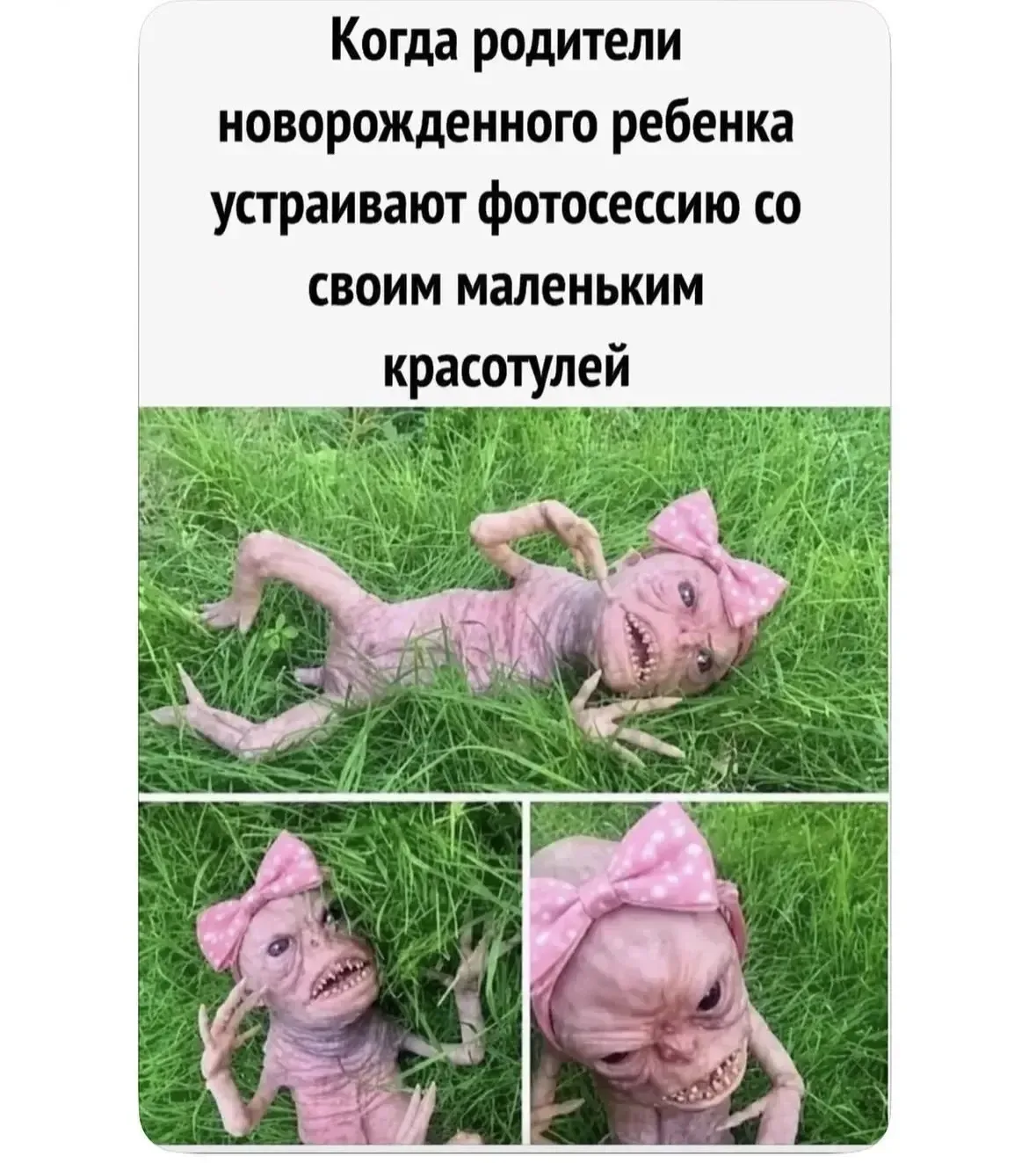Милашка