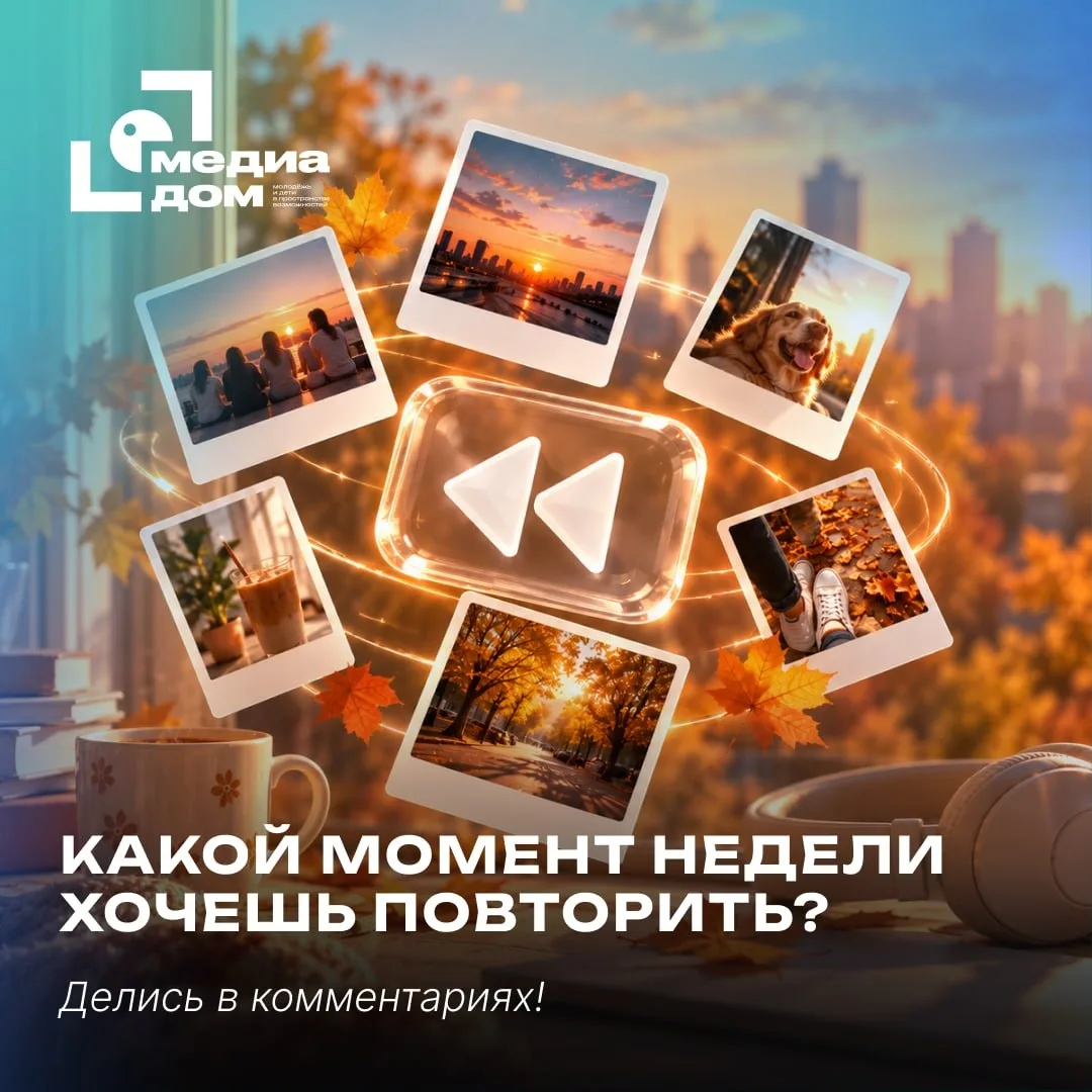 Если бы можно было отмотать эту неделю назад…Но только ради одного момента.
