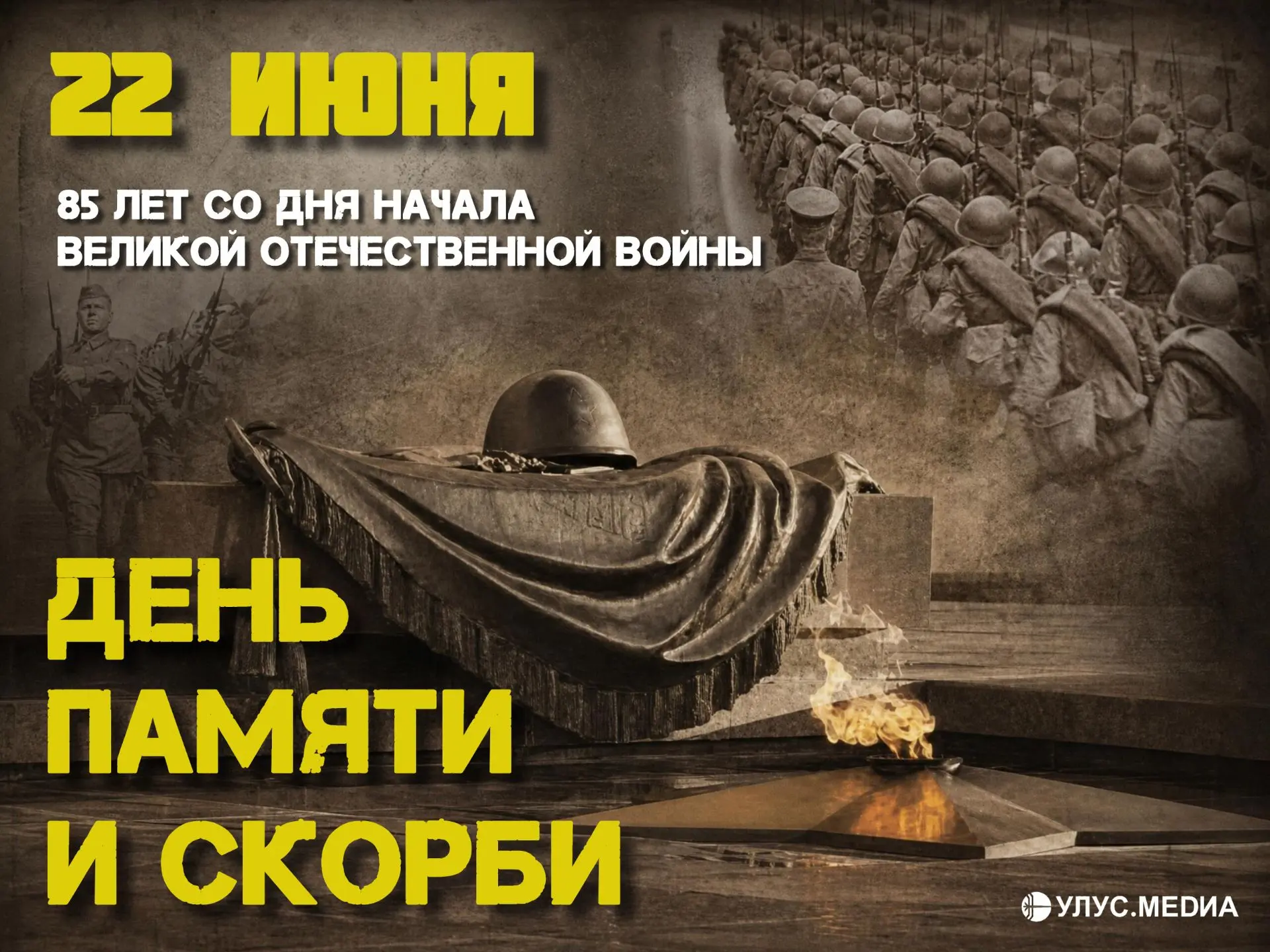 #ВОВ #ПамятныеДаты