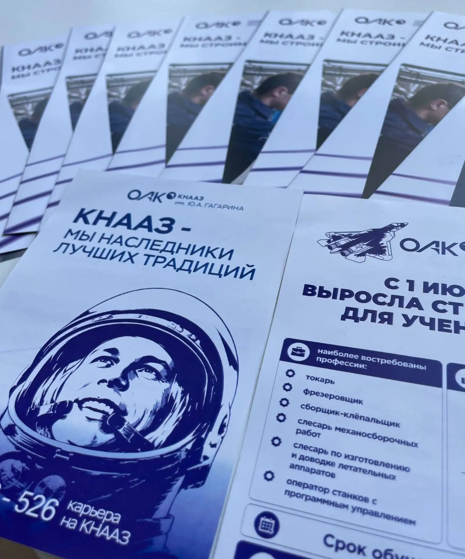 ✈️ КнААЗ на ярмарке вакансий для участников СВО