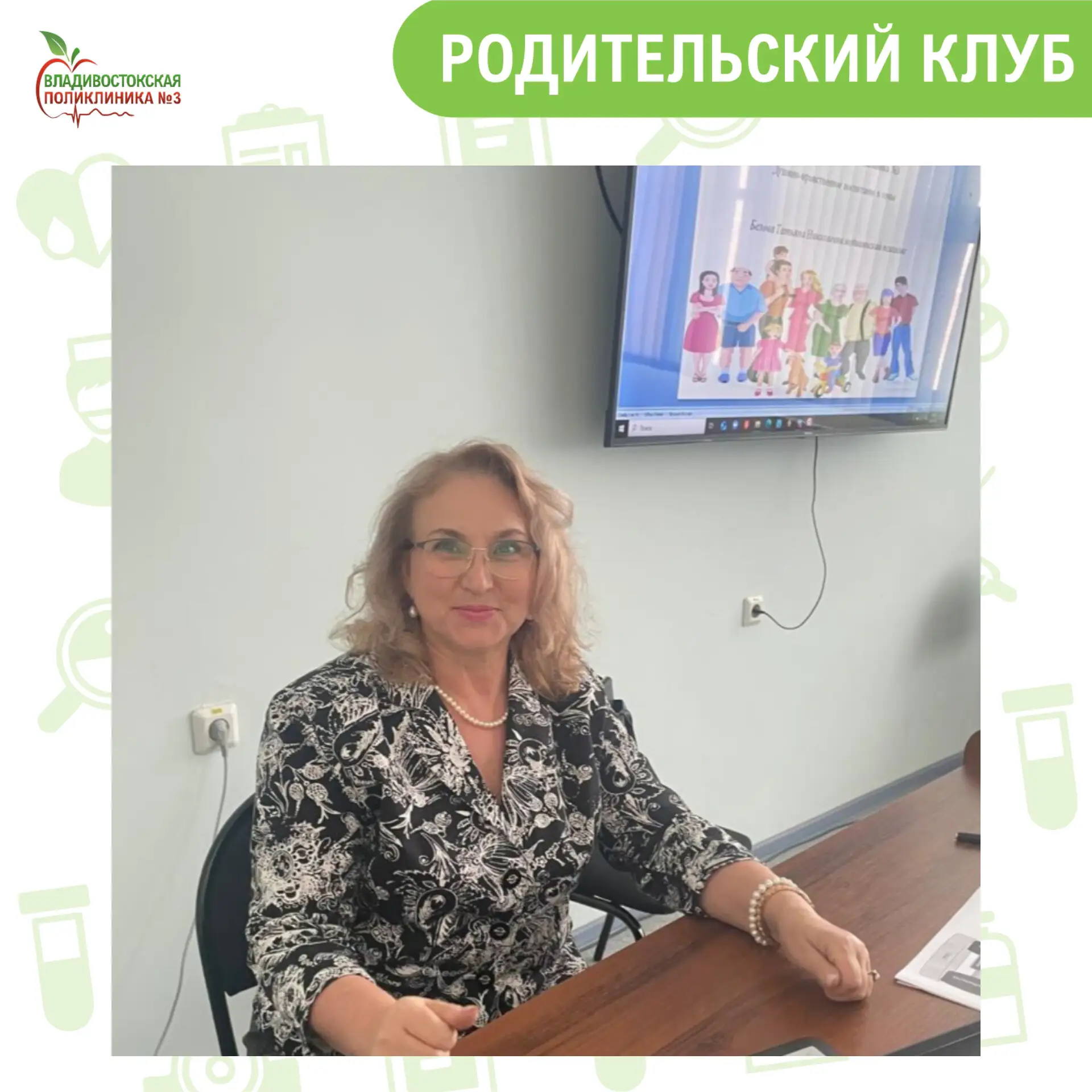 📣Приглашаем на традиционную встречу Родительского клуба!

Уже восьмой год мы встречаемся каждый пос
