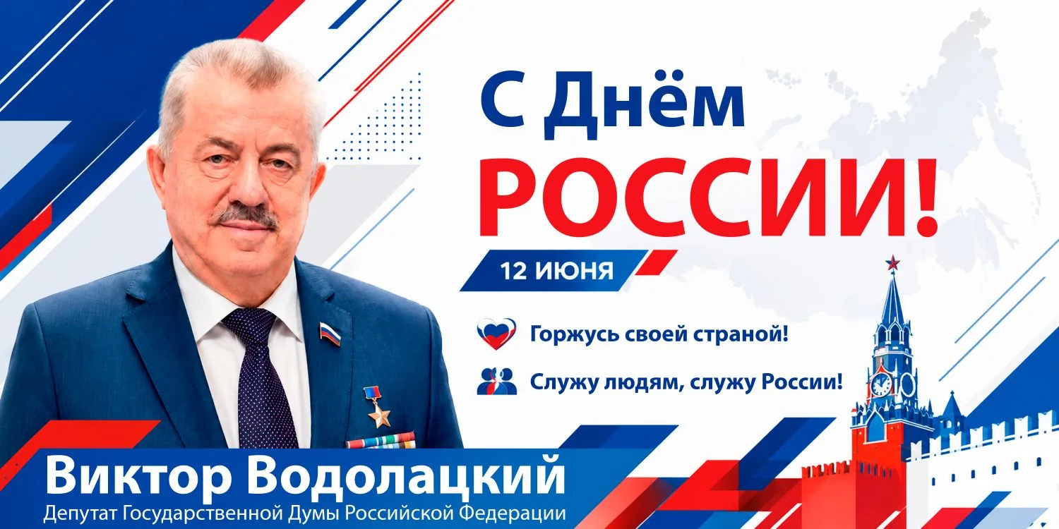 Дорогие друзья! От всего сердца поздравляю вас с одним из главных государственных праздников нашей с