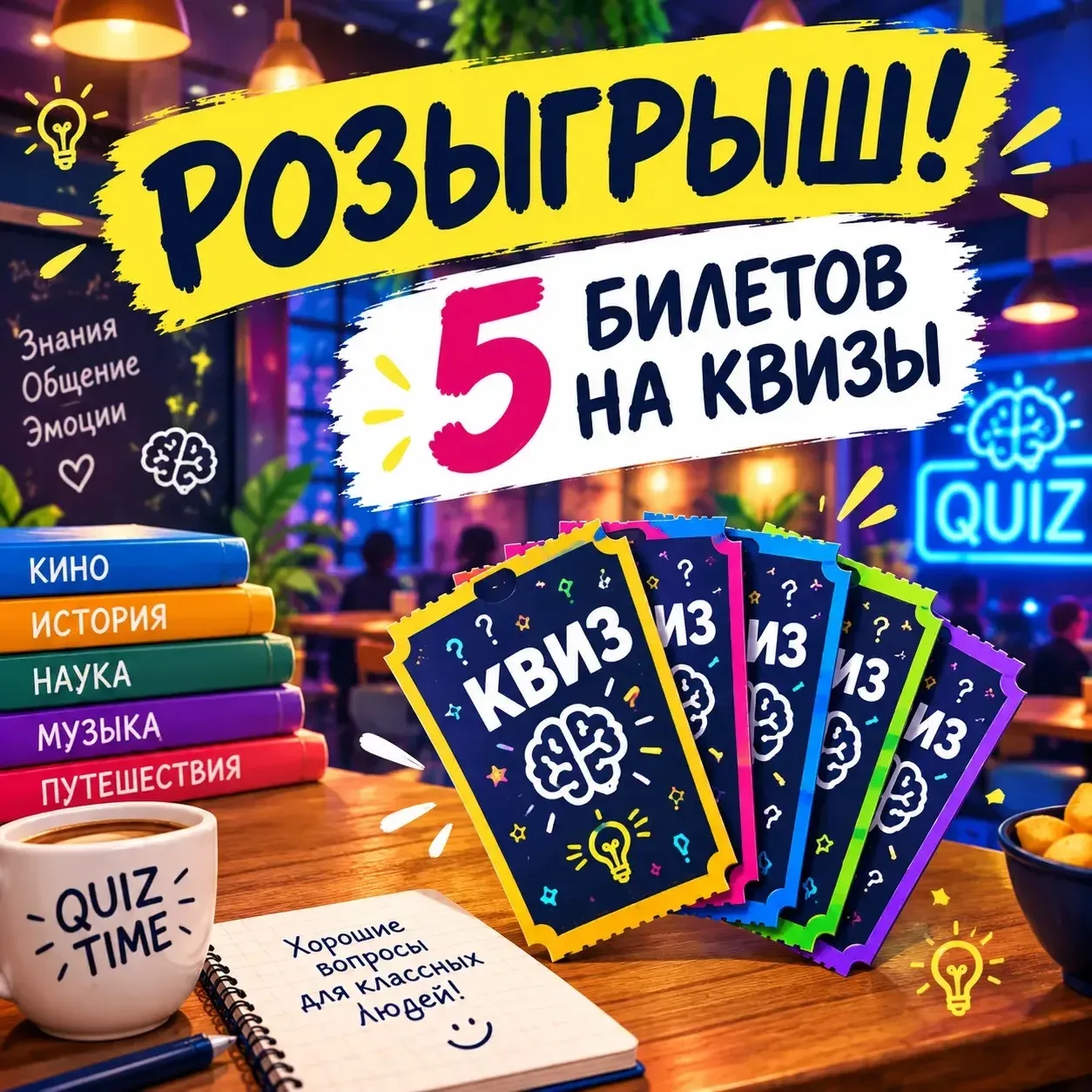 Кол-во участников: 29