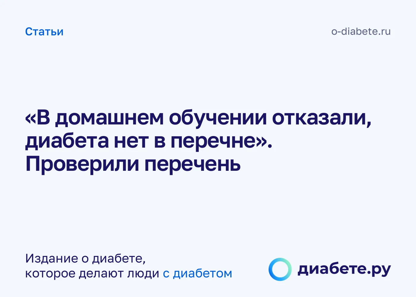 Медиа публикации
