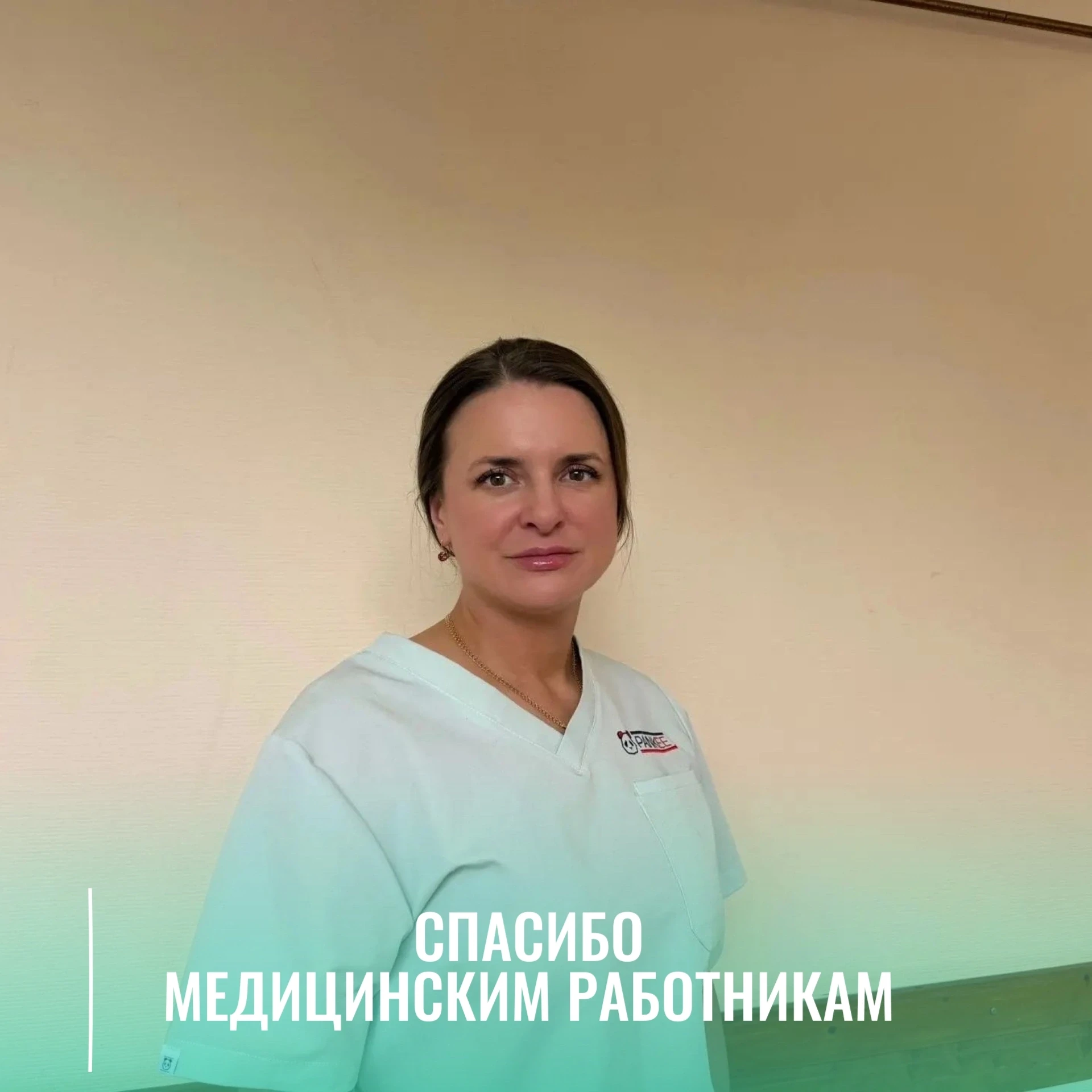 🌹Марафон добрых слов еще не заканчивается и следующая благодарность направляется в клинику 2 заведу