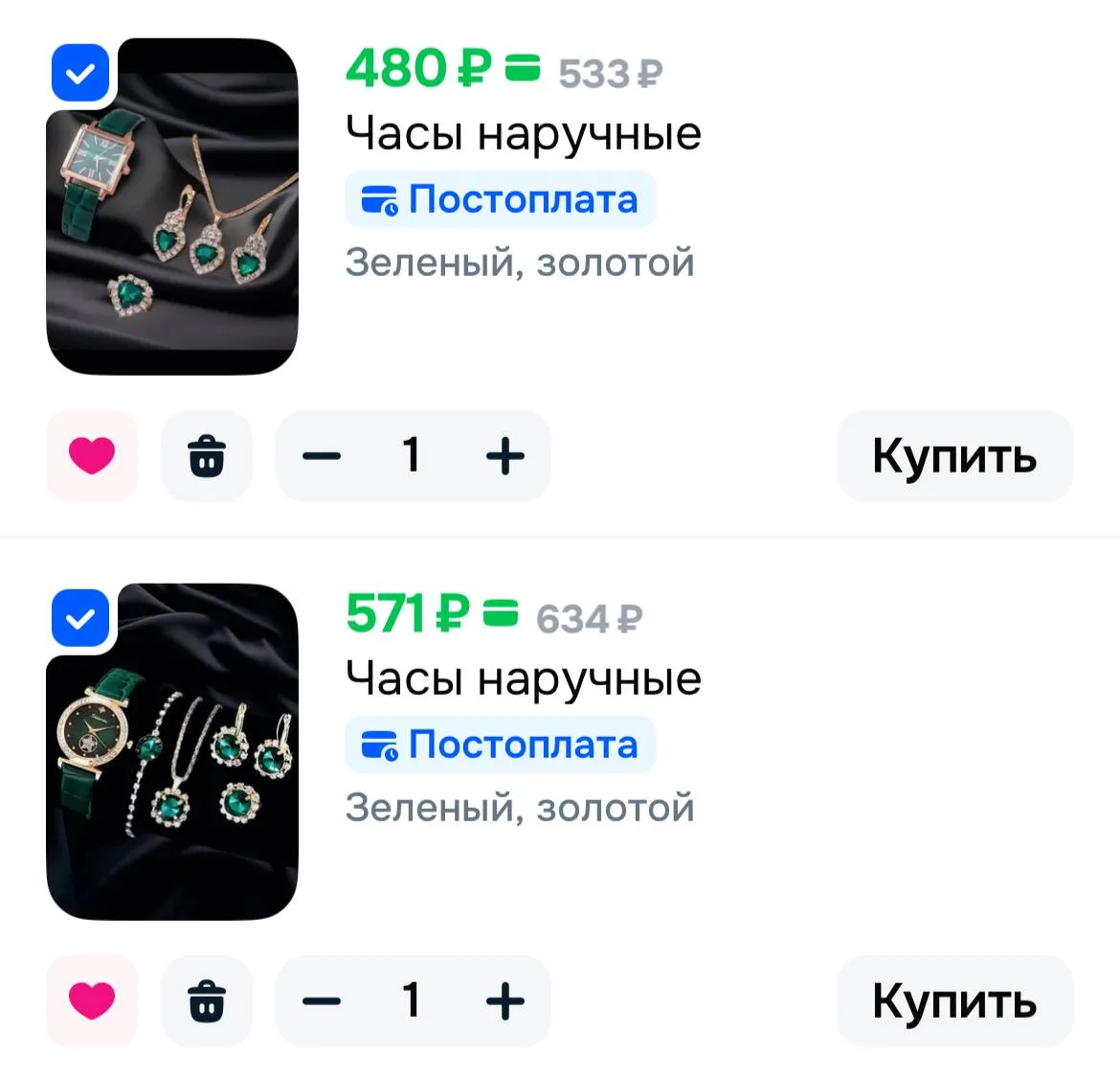 Набор женские часы наручные с комплектом украшений ,кольцо,цепочка с кулоном,серьги.