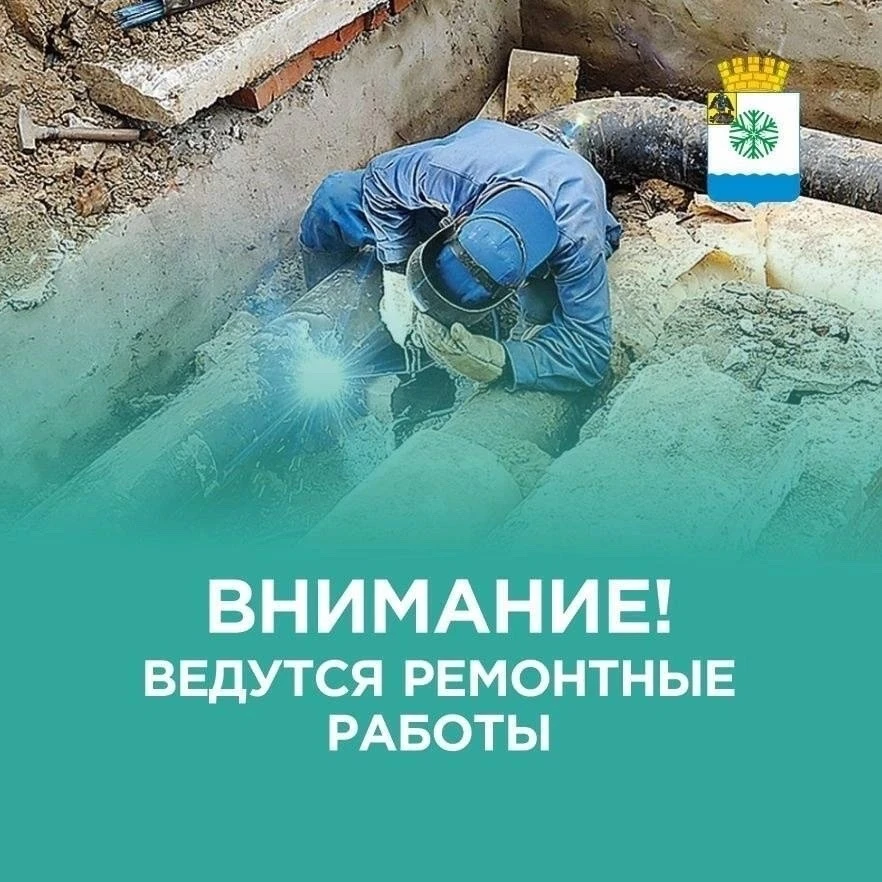 АО «Сети» сообщает: