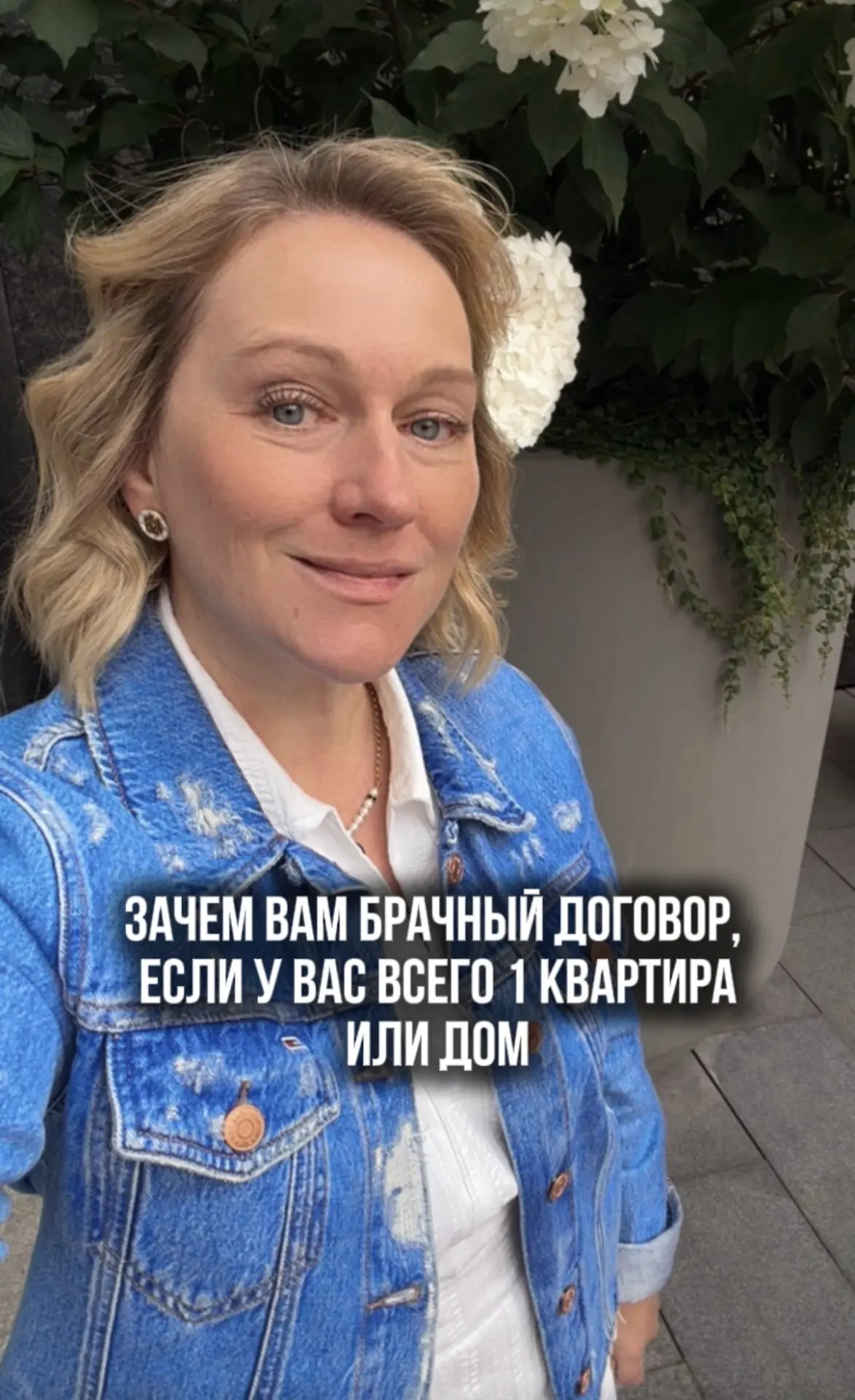 Зачем нам брачный договор, если у нас только одна квартира или один дом?