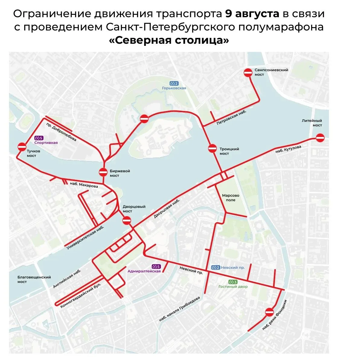 Уважаемые петербуржцы и гости города! Информируем!