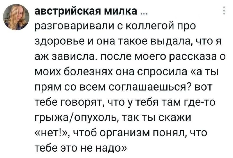 🐈 От создателей «просто забей», «манифестируй успех» и «дыши маткой»