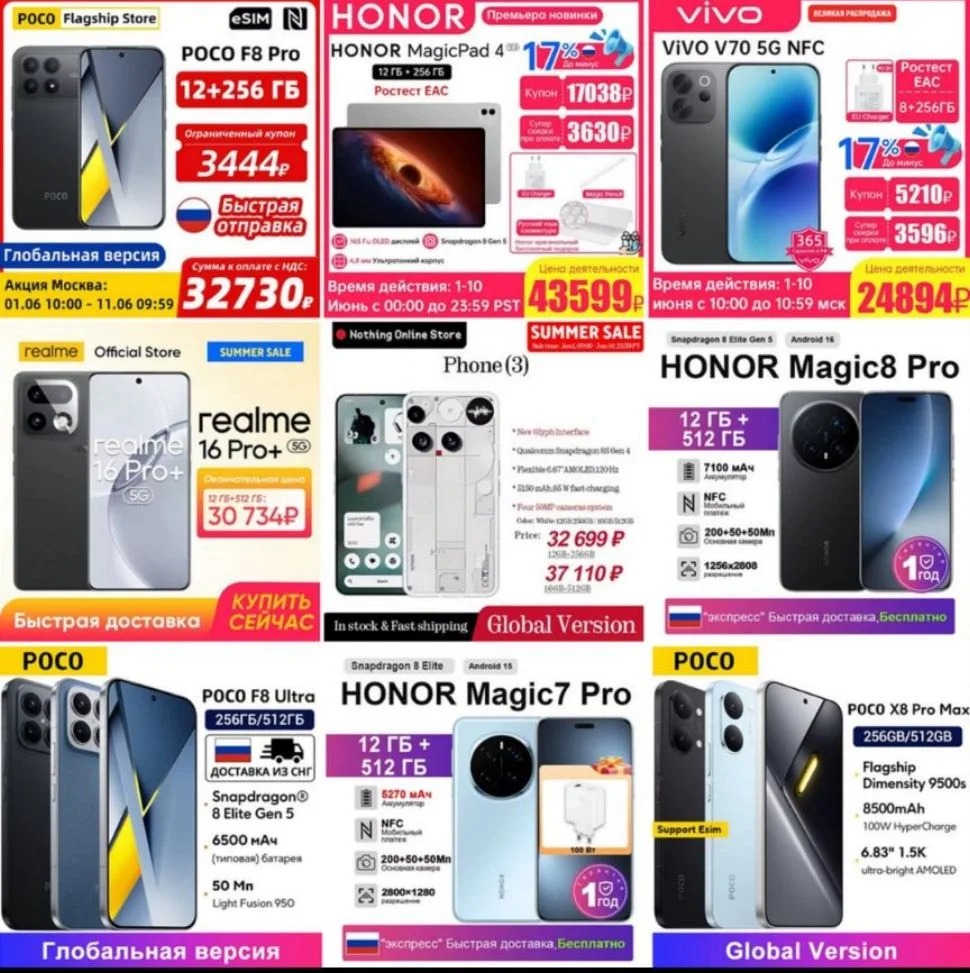 🔴ИМБА🔴POCO F8 PRO https://ali.click/8q93e1o?erid=2SDnjdidhb8 - СУПЕР ВАРИАНТ из РОССИИ✅