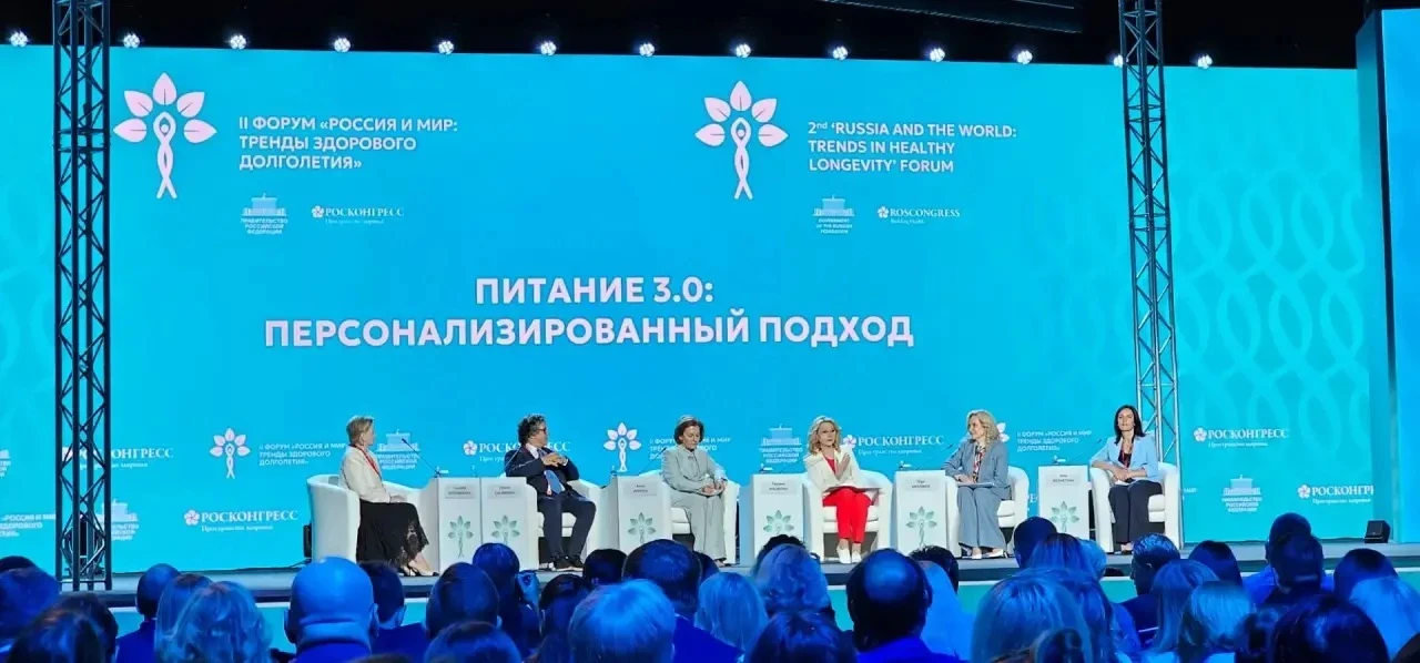 Делегация Республики Адыгея принимает участие во II Форуме «Россия и мир: тренды здорового долголети