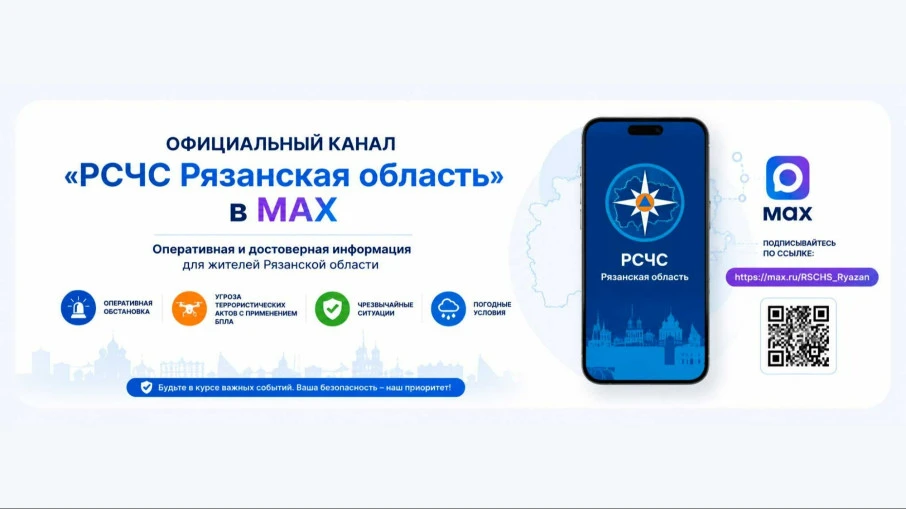 Для оперативного информирования населения о чрезвычайных ситуациях, погодных условиях, ...