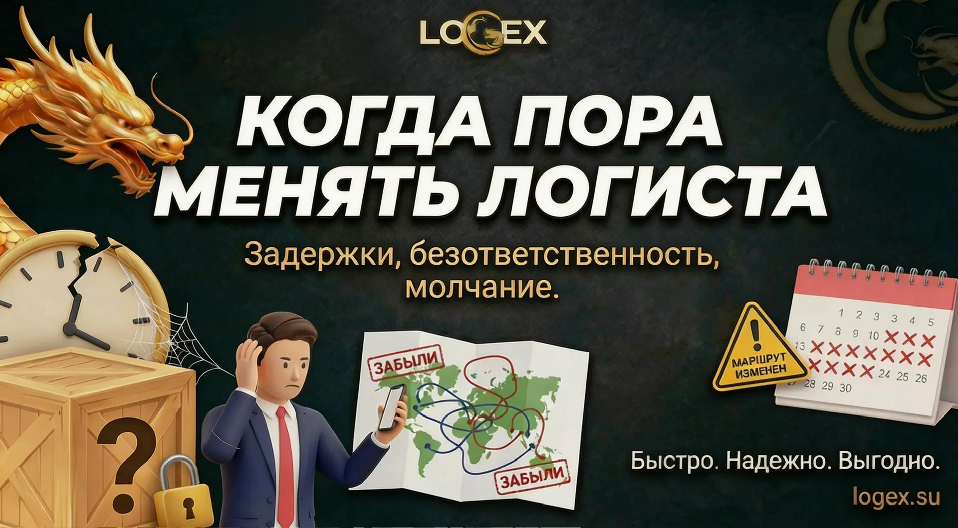 🤬«Где мой груз??» - если вы хоть раз писали это своему логисту и получали в ответ тиши...