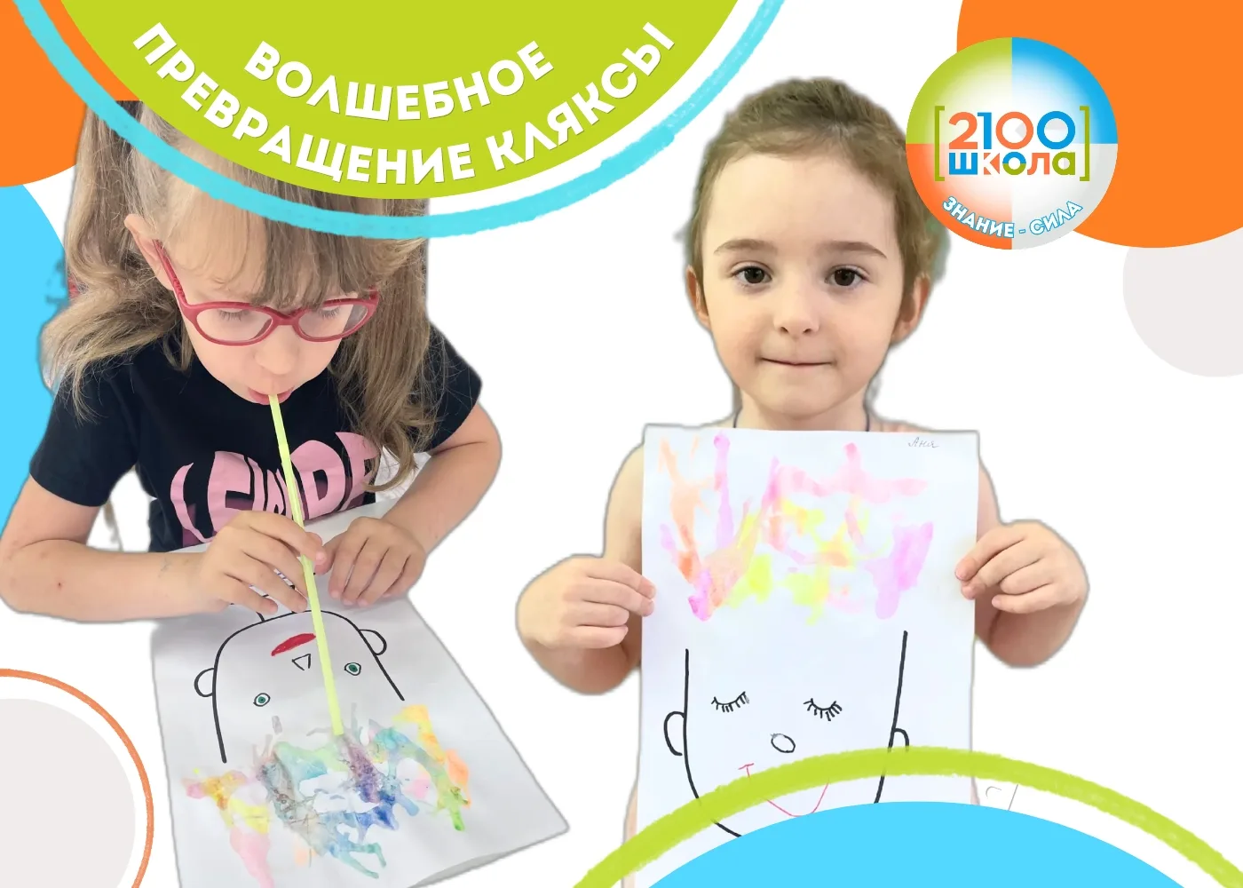 ВОЛШЕБНОЕ ПРЕВРАЩЕНИЕ КЛЯКСЫ ✨🎨
