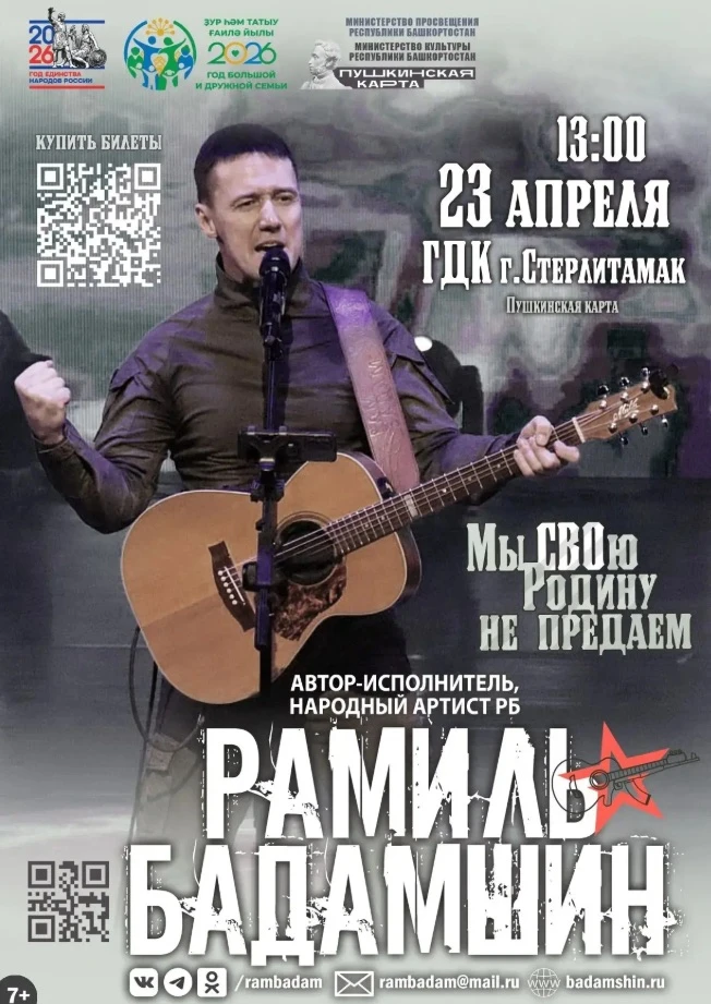 23 апреля, 13:00 | СГДК. пр. Октября, 35