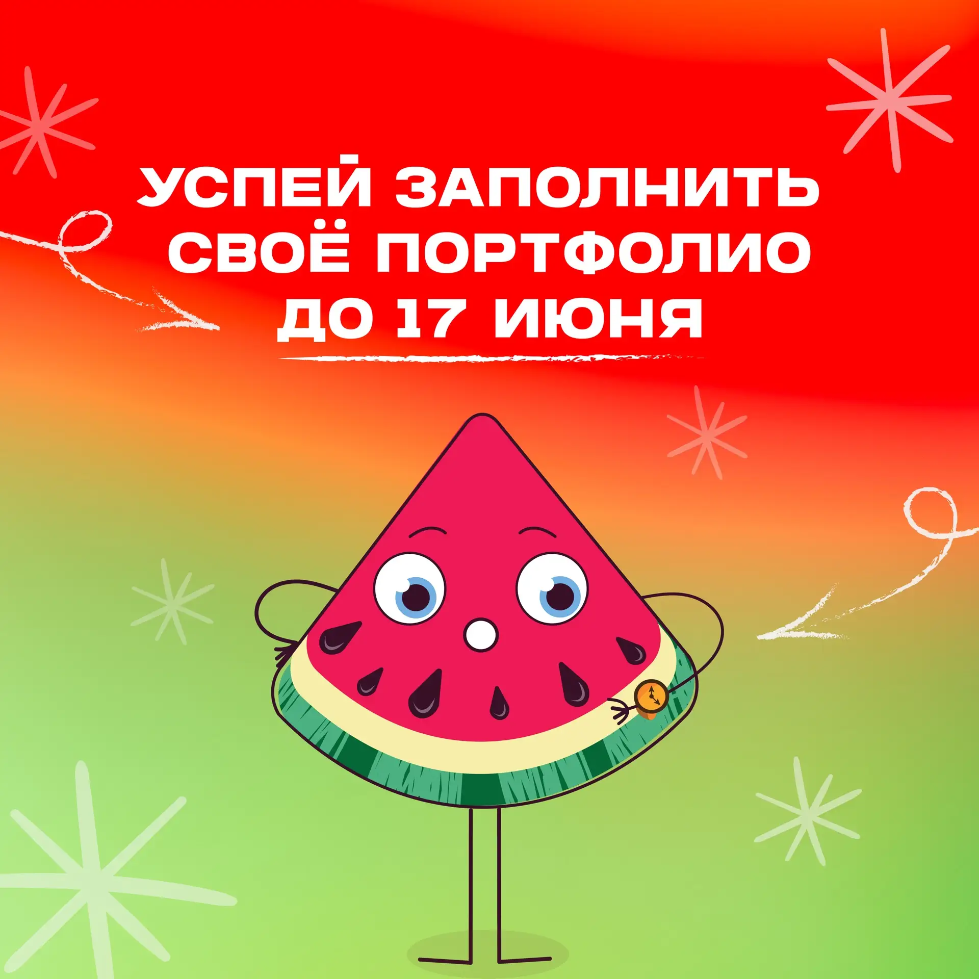 ❗️НЕ ПОТЕРЯЙТЕ СВОИ ДОСТИЖЕНИЯ

Вы уже отметили все свои успехи за прошедший семестр в системе элект