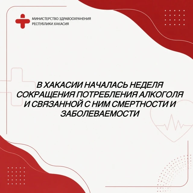 Алкоголь: риски для здоровья❗️