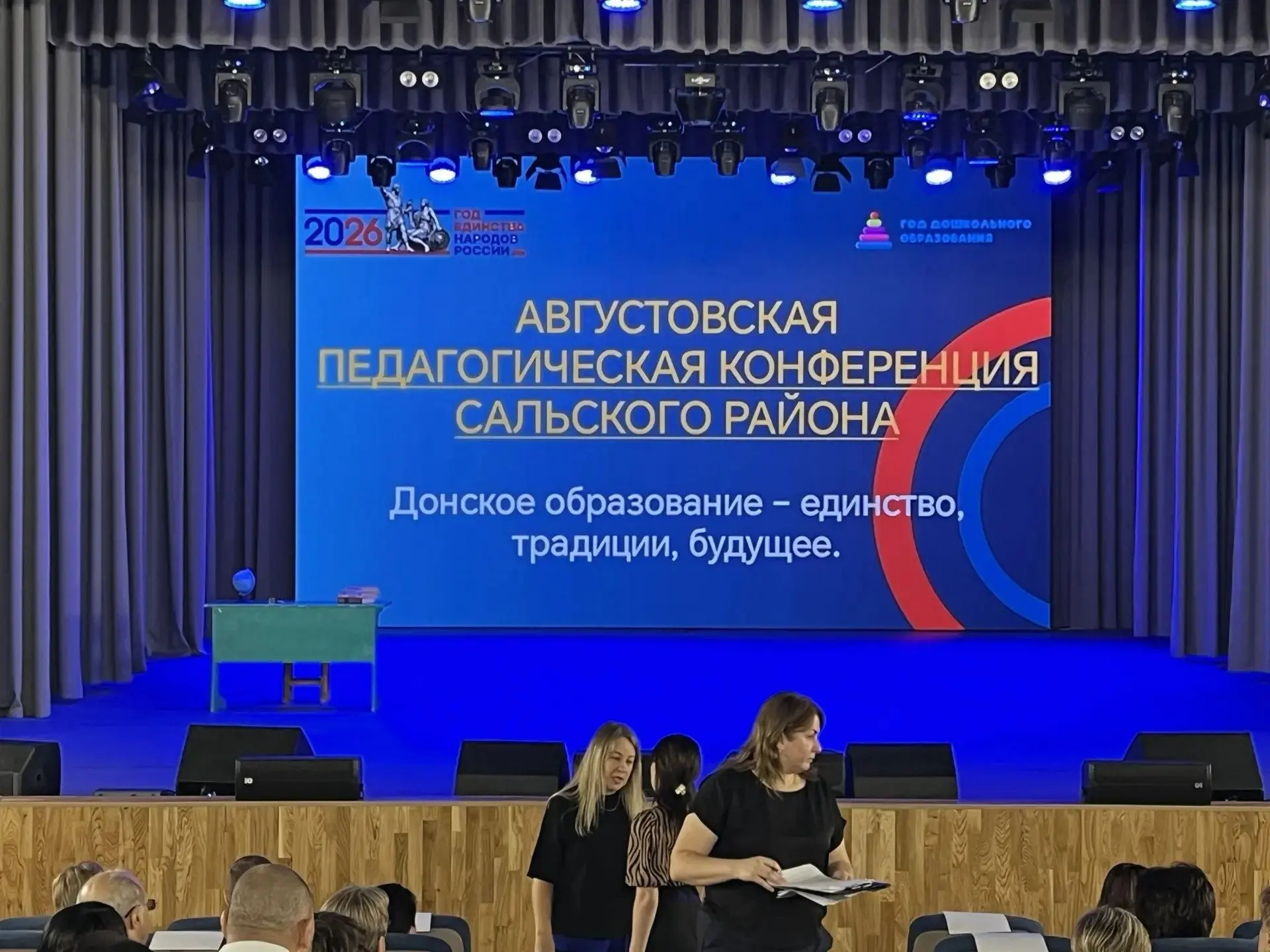 Сегодня 28 августа Сальский музей принял участие в Августовской педагогической конферен...