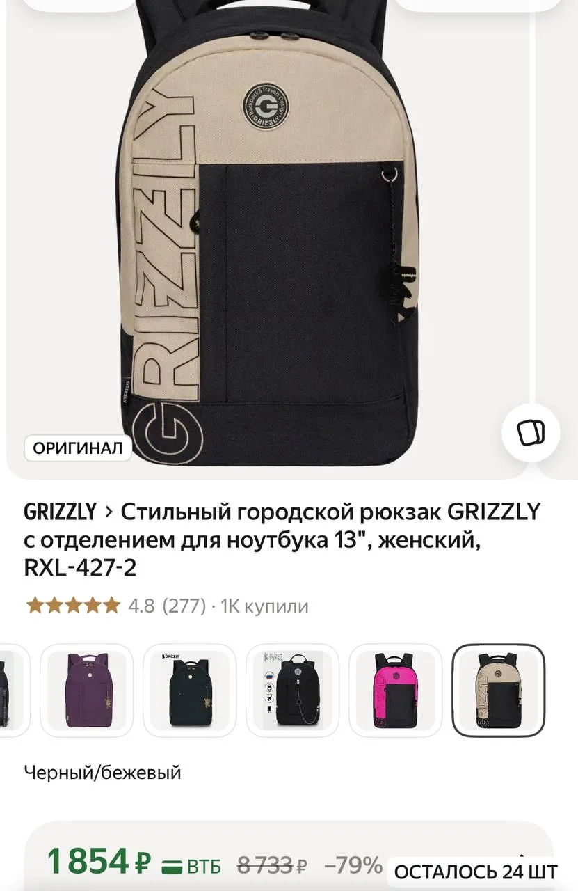 ‼️Всеми любимые рюкзаки ГРИЗЛИ ‼️БЕРЕМ РАЗБИРАЕМ 🔥