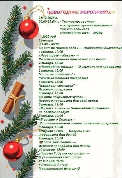 Уважаемые жители района!