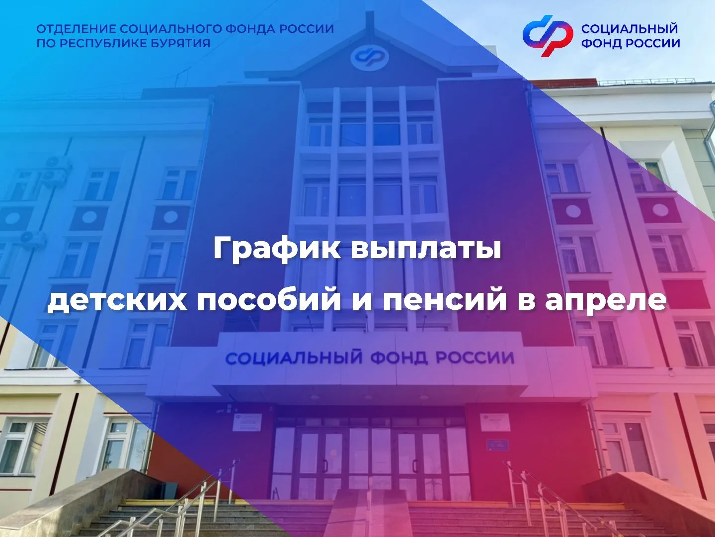 🔹3 апреля  будут перечислены:  - единое пособие на детей до 17 лет и беременным женщинам;  -ежемесяч