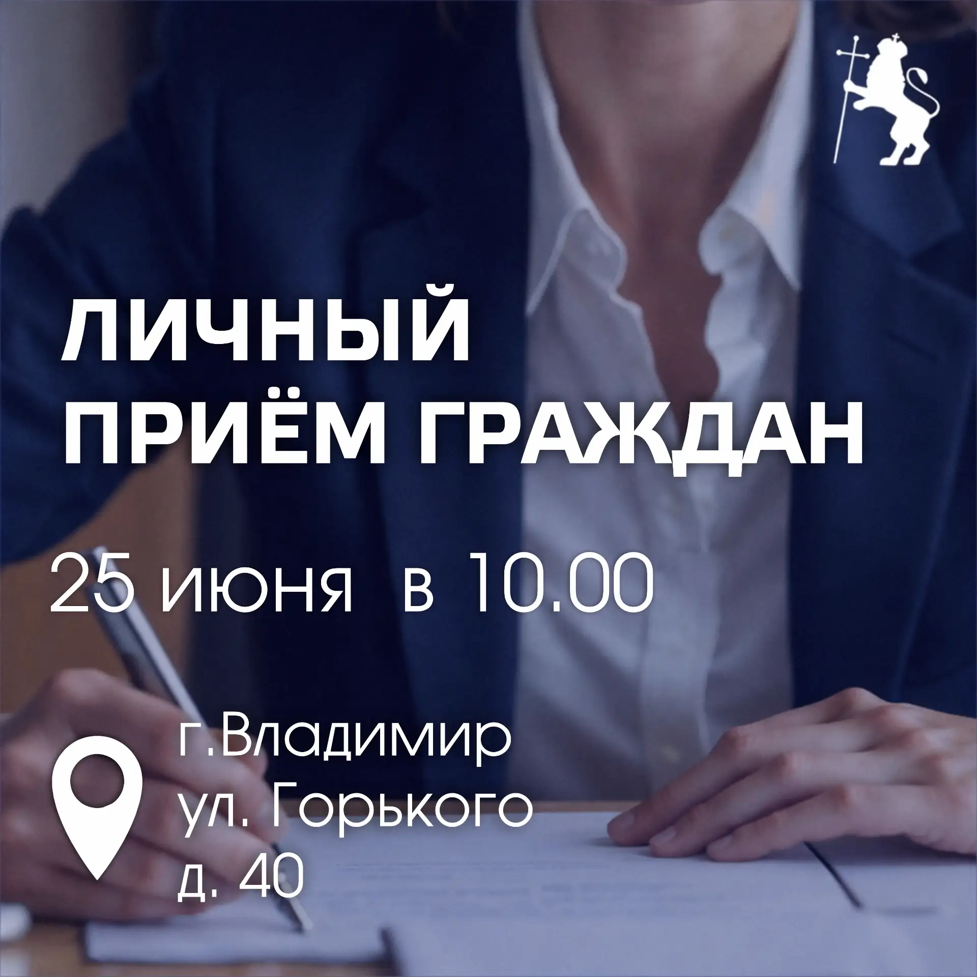 📌Заместитель Губернатора Владимирской области Селезнев Эдуард, курирующий Министерство региональной