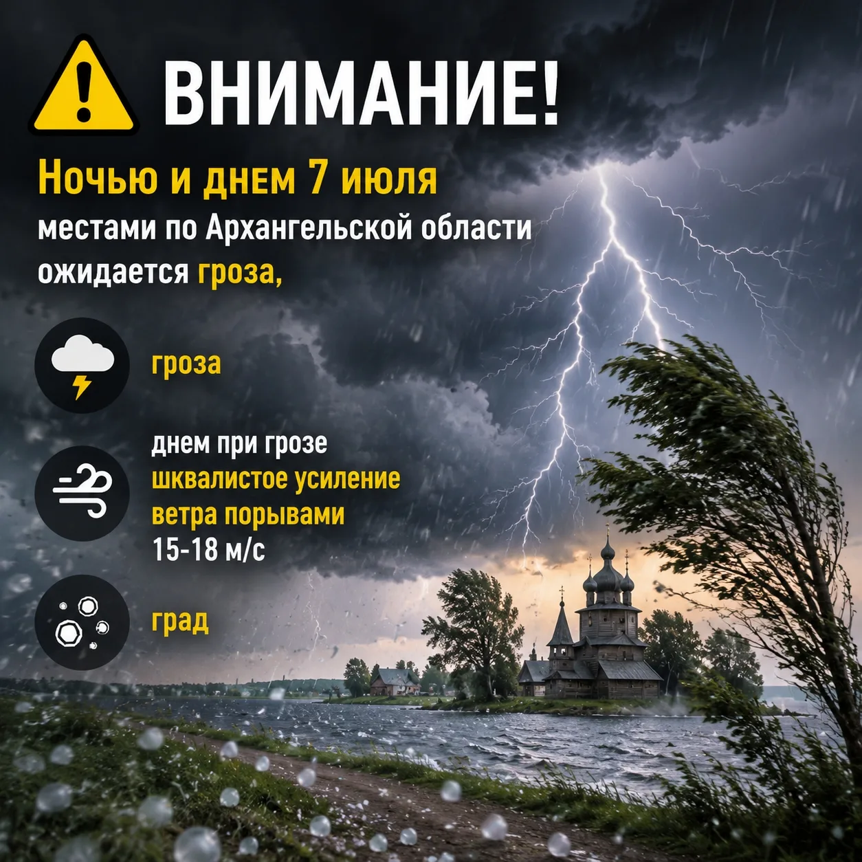Уважаемые жители Плесецкого округа!