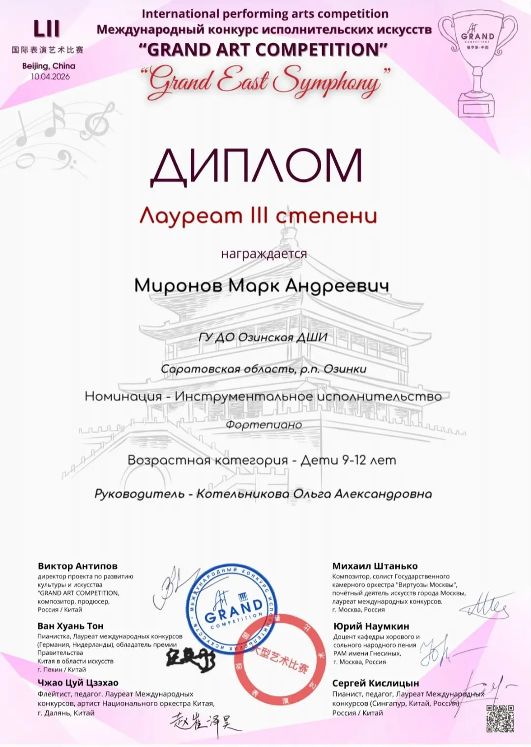Поздравляем!