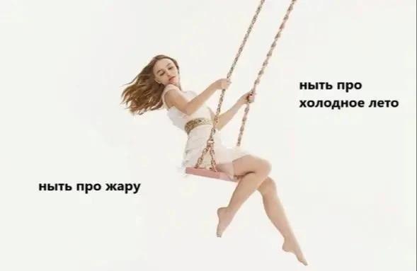 Я сегодня весь день🥲